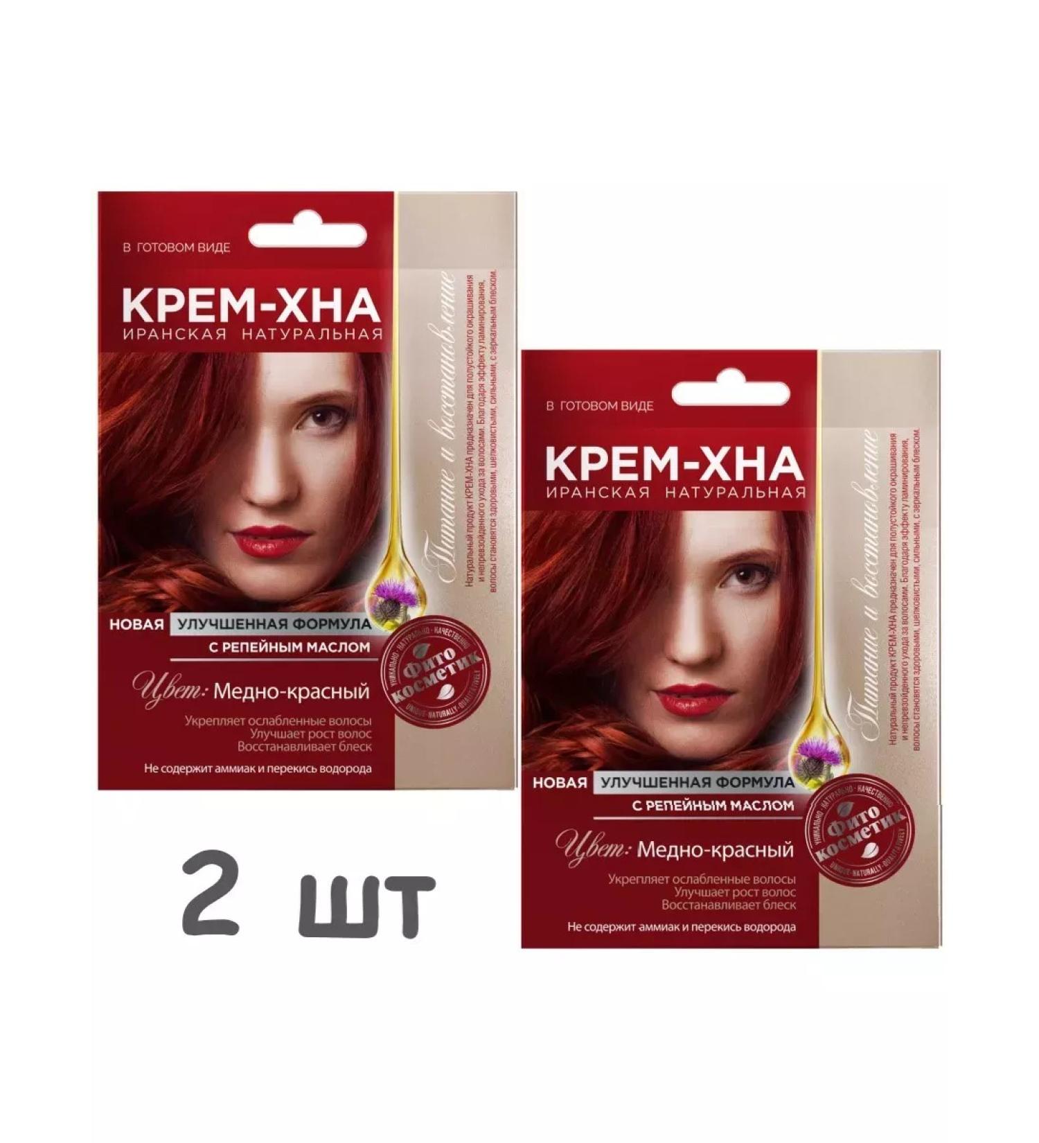 Fito cosmetics Cream-chn for hair Iranian copper-red 50 ml 2 pcs