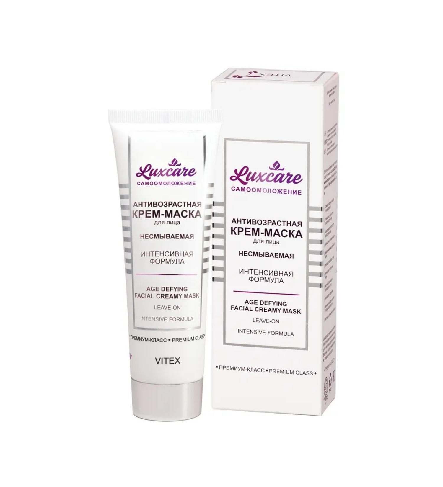 Vitex Cream-mask anti-aging for the face indelible Luxcare 75 ml