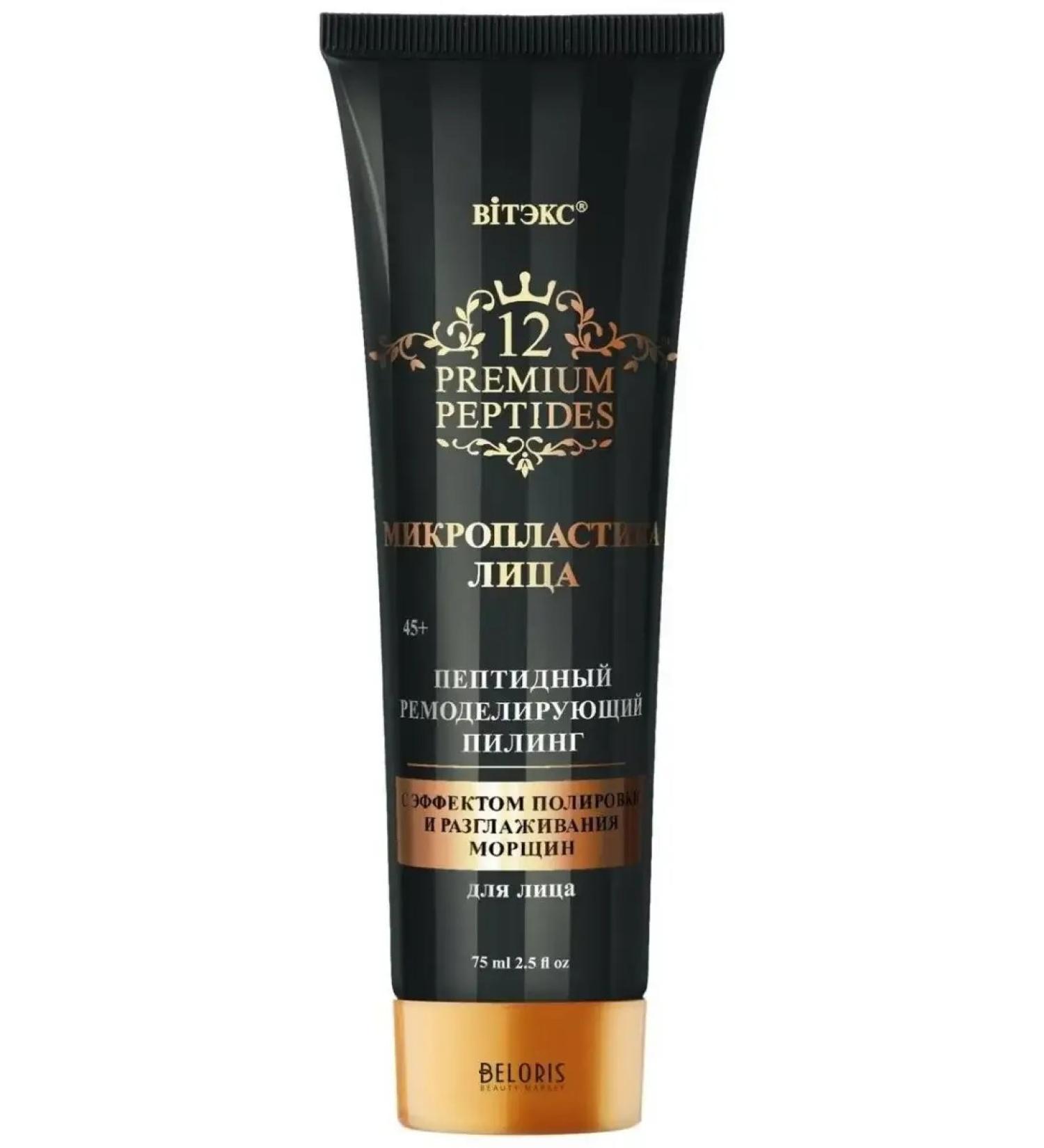 Vitex Peptidespremium 75ml PeptidesPrem