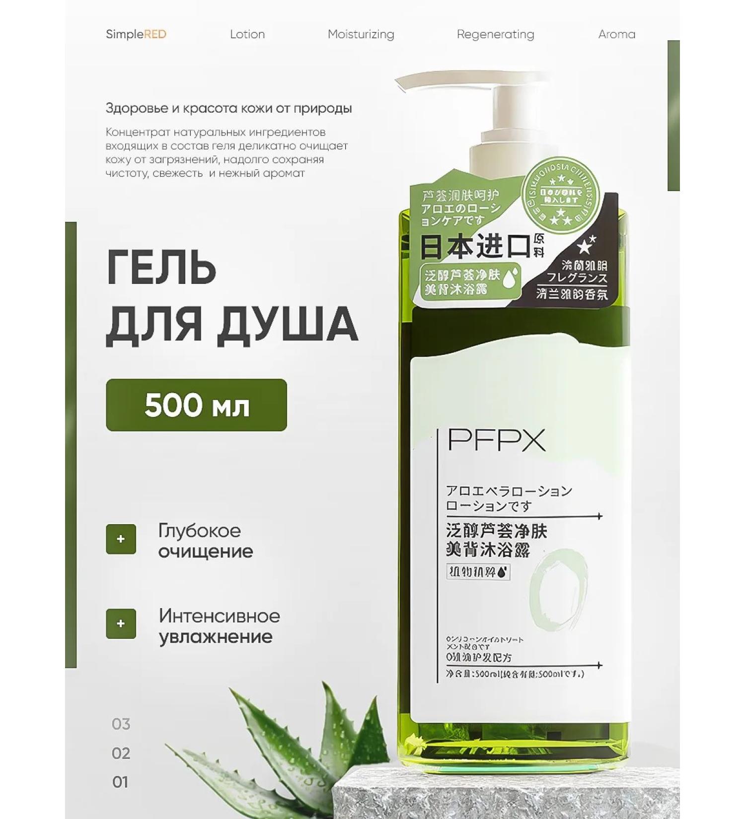 SimpleRed Cleansing shower gel - Buy Online on GoSupps.com