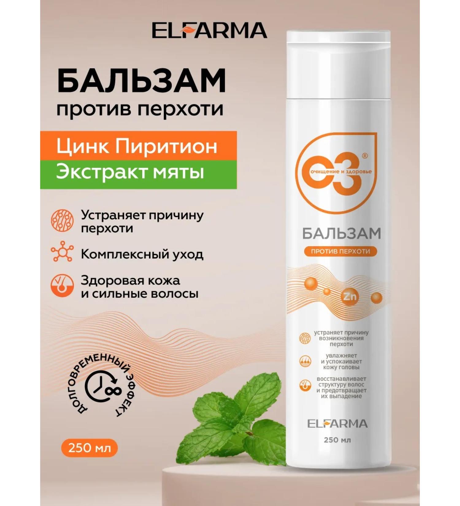 Hair balm from dandruff moisturizer 250 ml elfarma - Buy Online on GoSupps.com