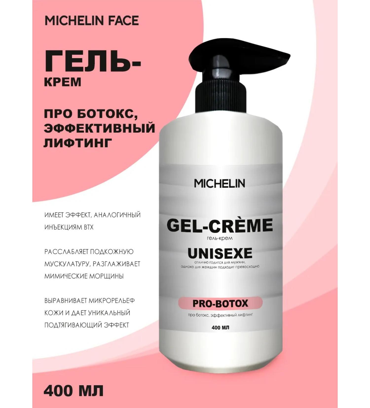 MICHELIN Botox gel cream gel-cream effective lifting - Buy Online on GoSupps.com