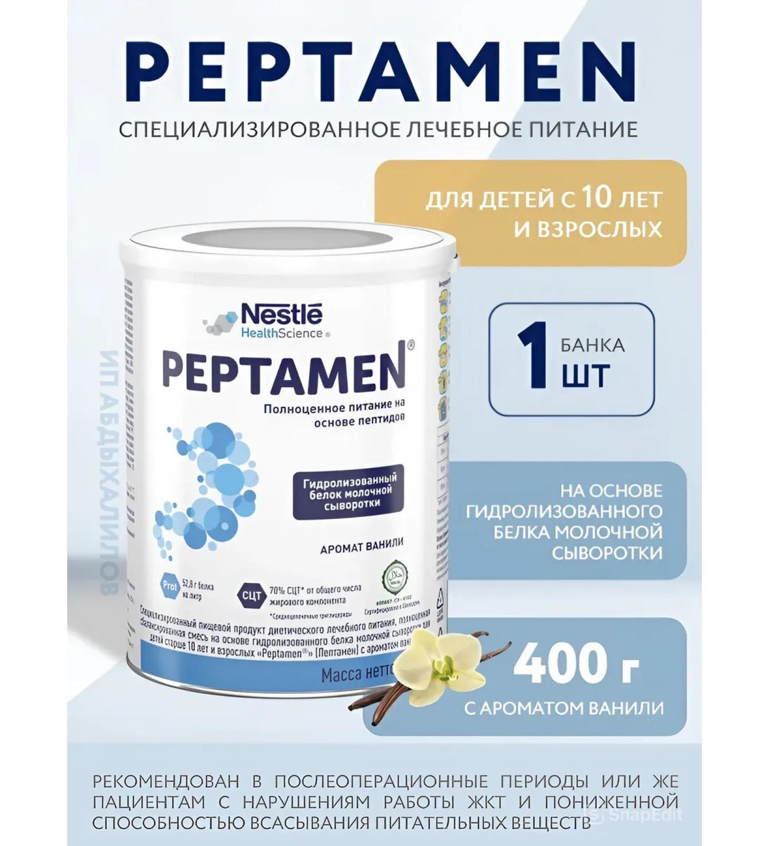 Nestle A mixture of dry peptam from 10 years 1 pcs - Buy Online on GoSupps.com