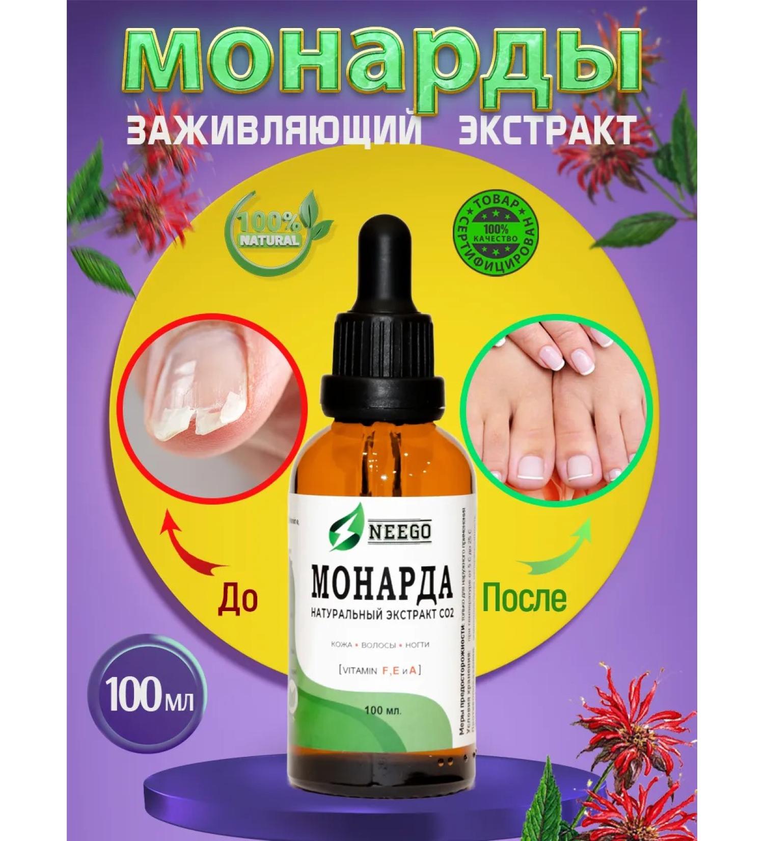 NEEGO Monarchy oil with nail vitamins - Buy Online on GoSupps.com