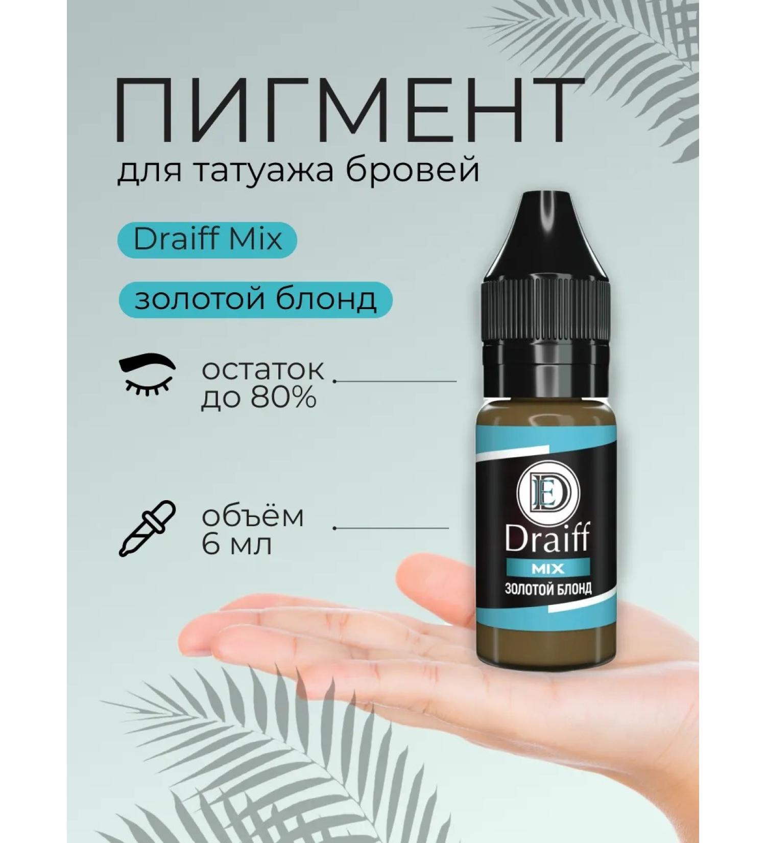 Draiff Mix Golden blond pigment for eyebrow tattoo 6 ml