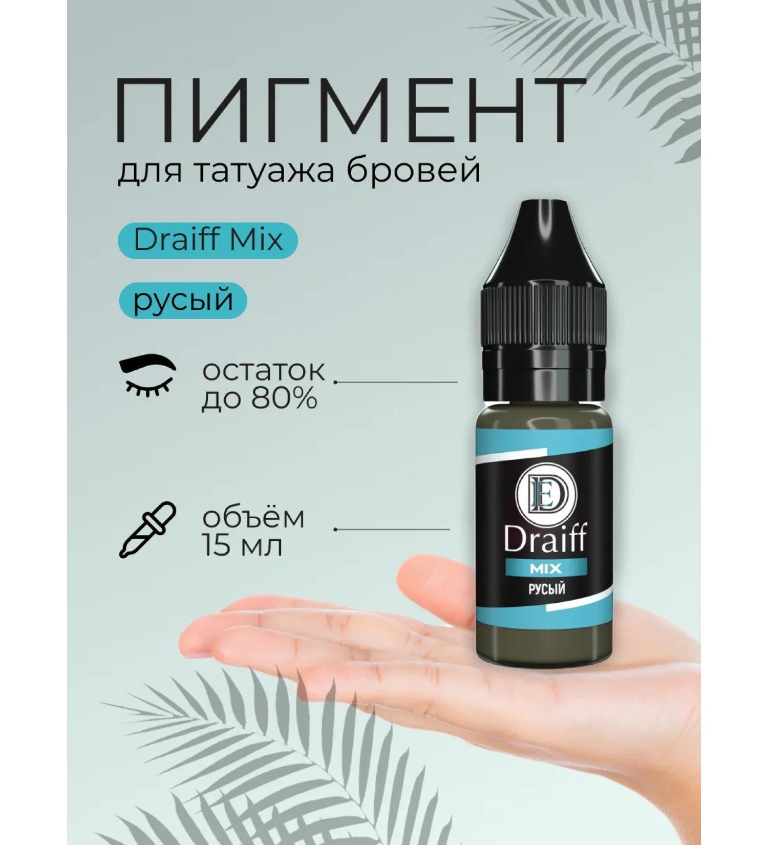 Draiff Mix Blond pigment for eyebrow tattoo 15 ml