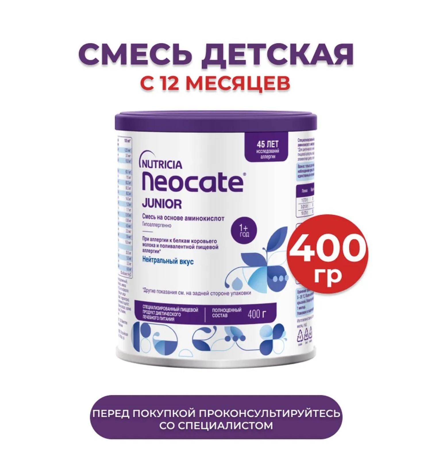 NEOKATE Junior mixture dry hypoallergenic 400 gr - Buy Online on GoSupps.com