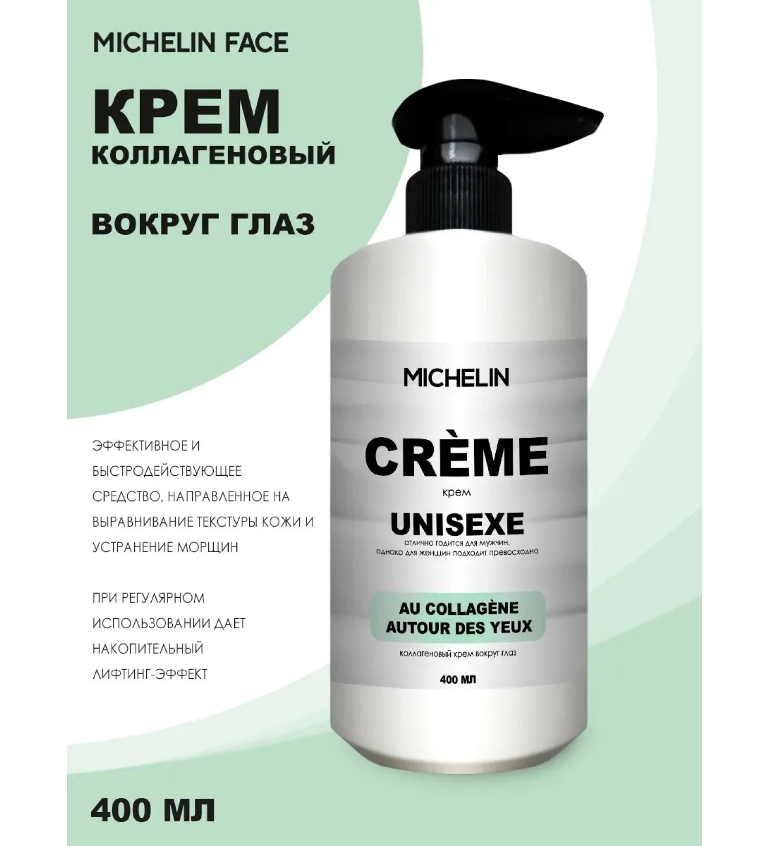 MICHELIN Cream for the skin around the eyes collagen - Buy Online on GoSupps.com