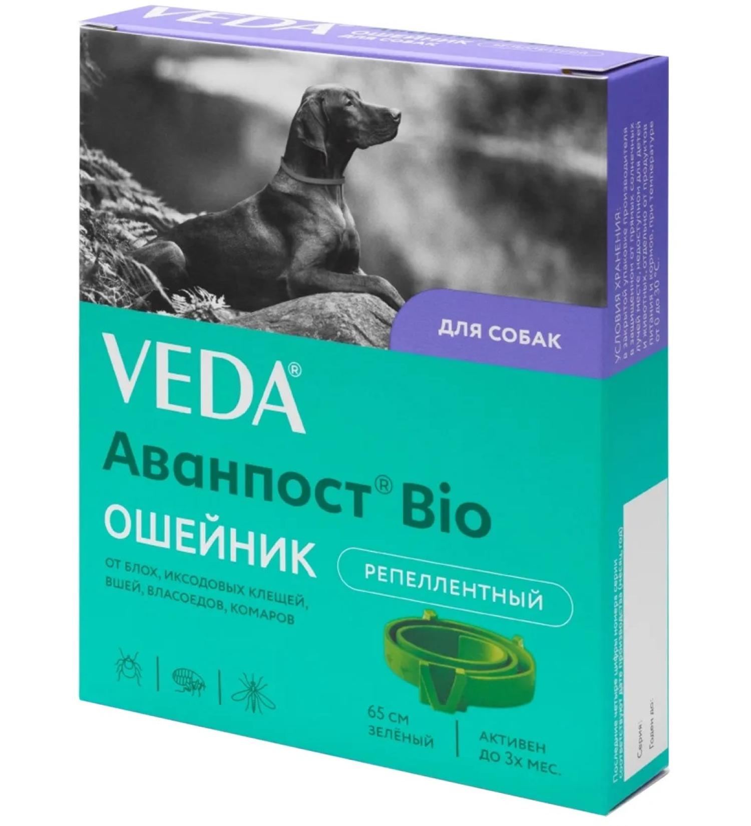 VEDA Collar against ticks and fleas for dogs 65 cm - Buy Online on GoSupps.com