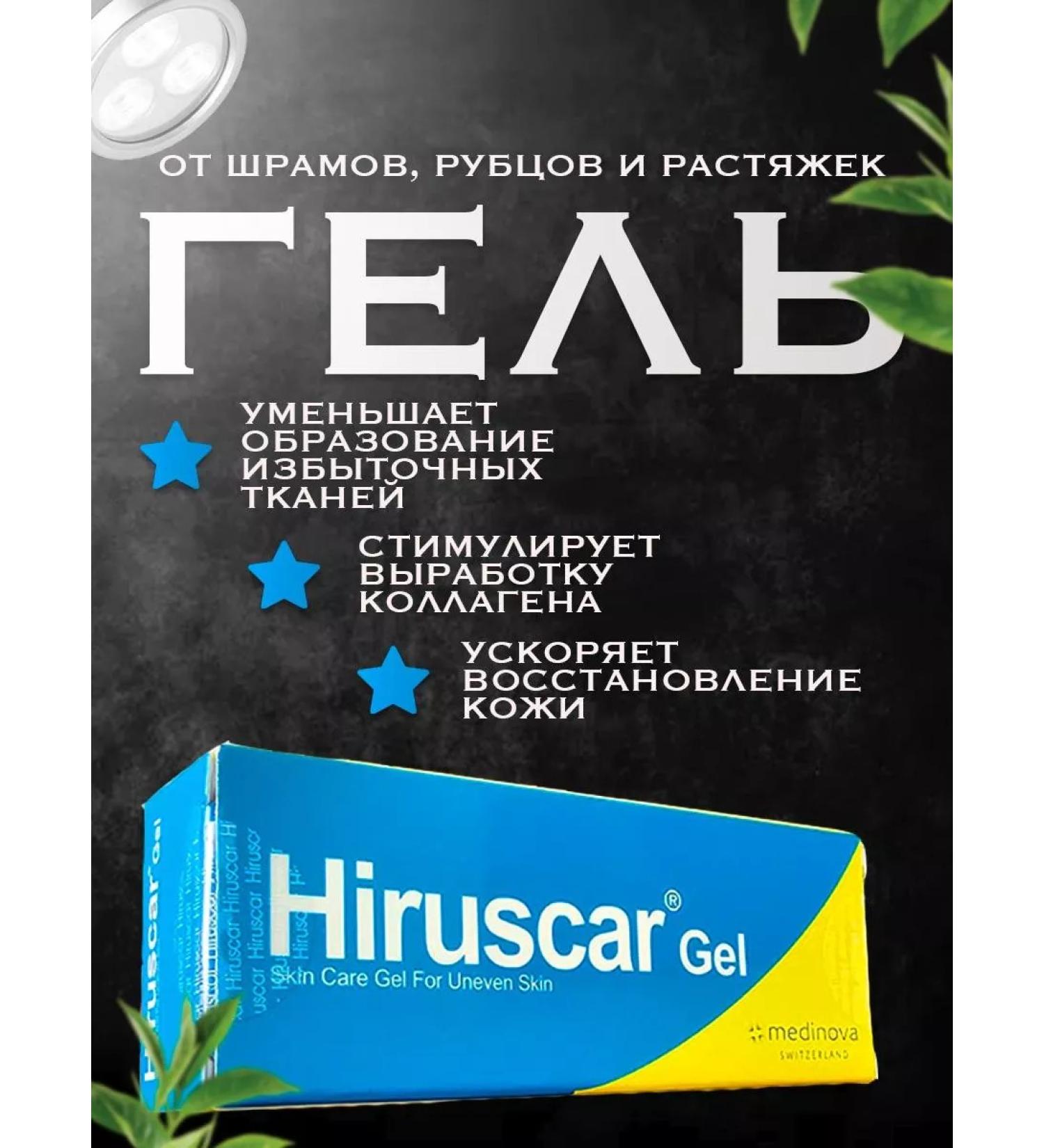 Medinova Gel from scars and scars from stretch marks - Buy Online on GoSupps.com