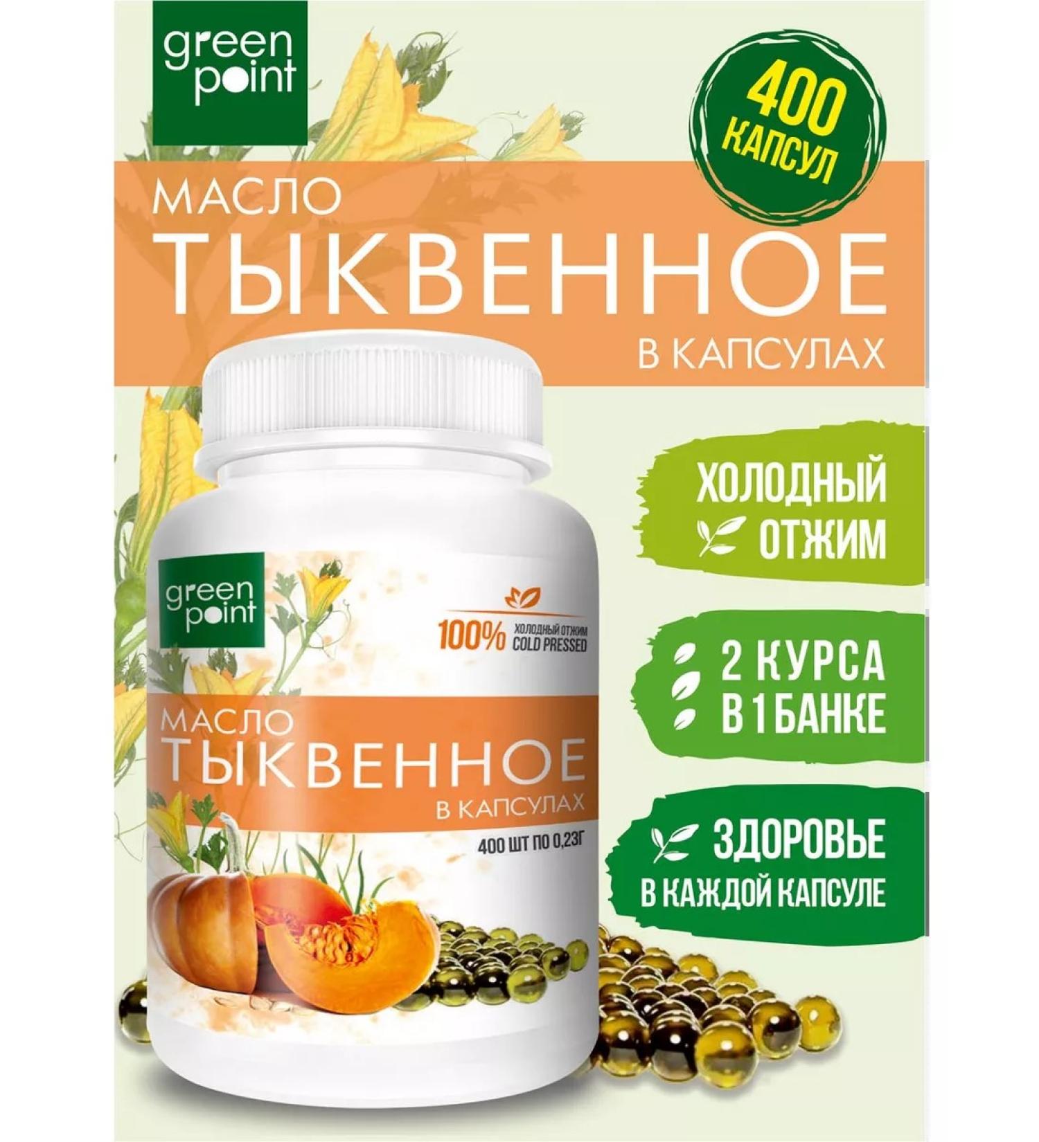 Pumpkin oil in capsules 400pcs - Buy Online on GoSupps.com