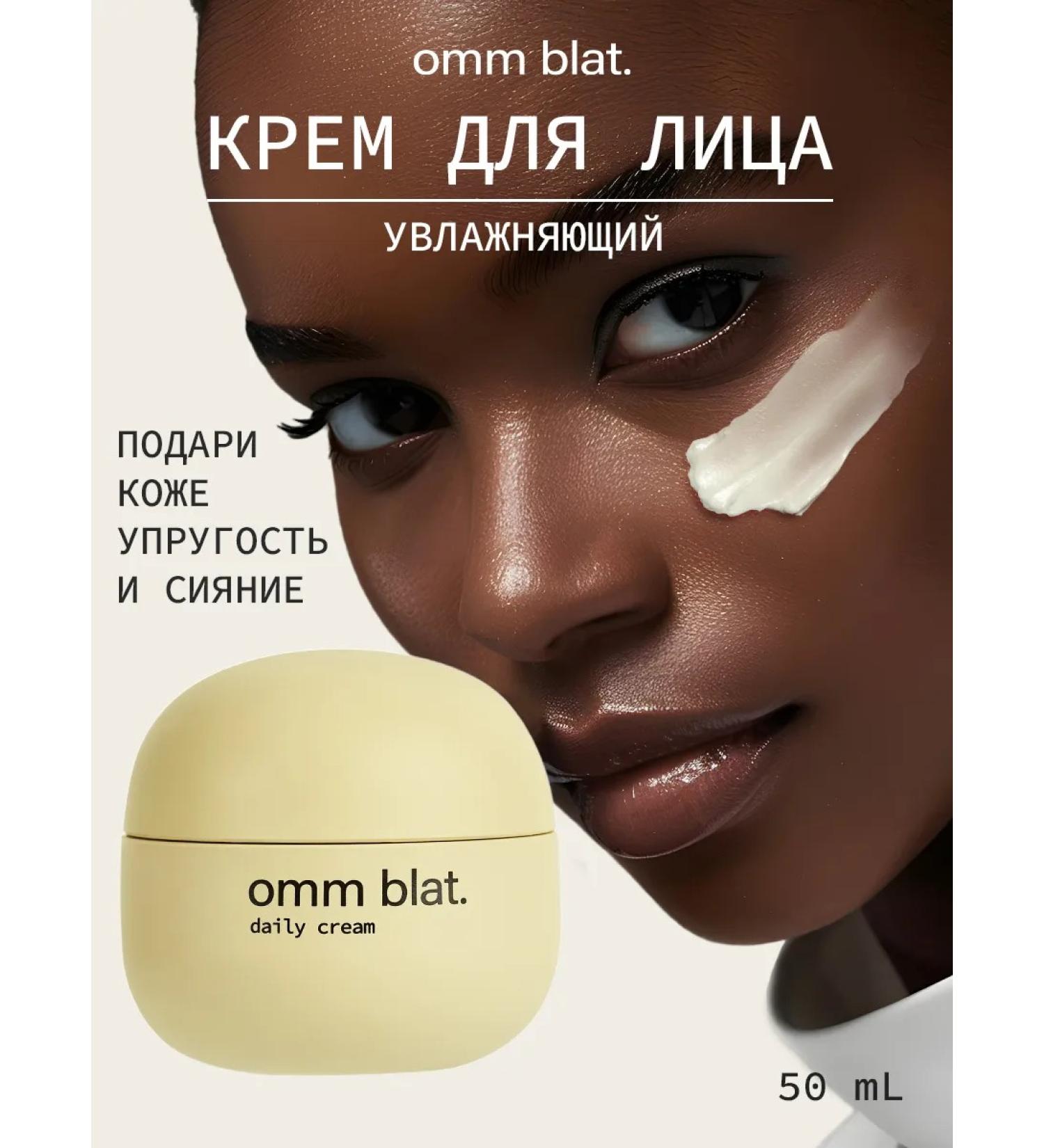 omm blat Moisturizing face cream with collagen and urea - Buy Online on GoSupps.com