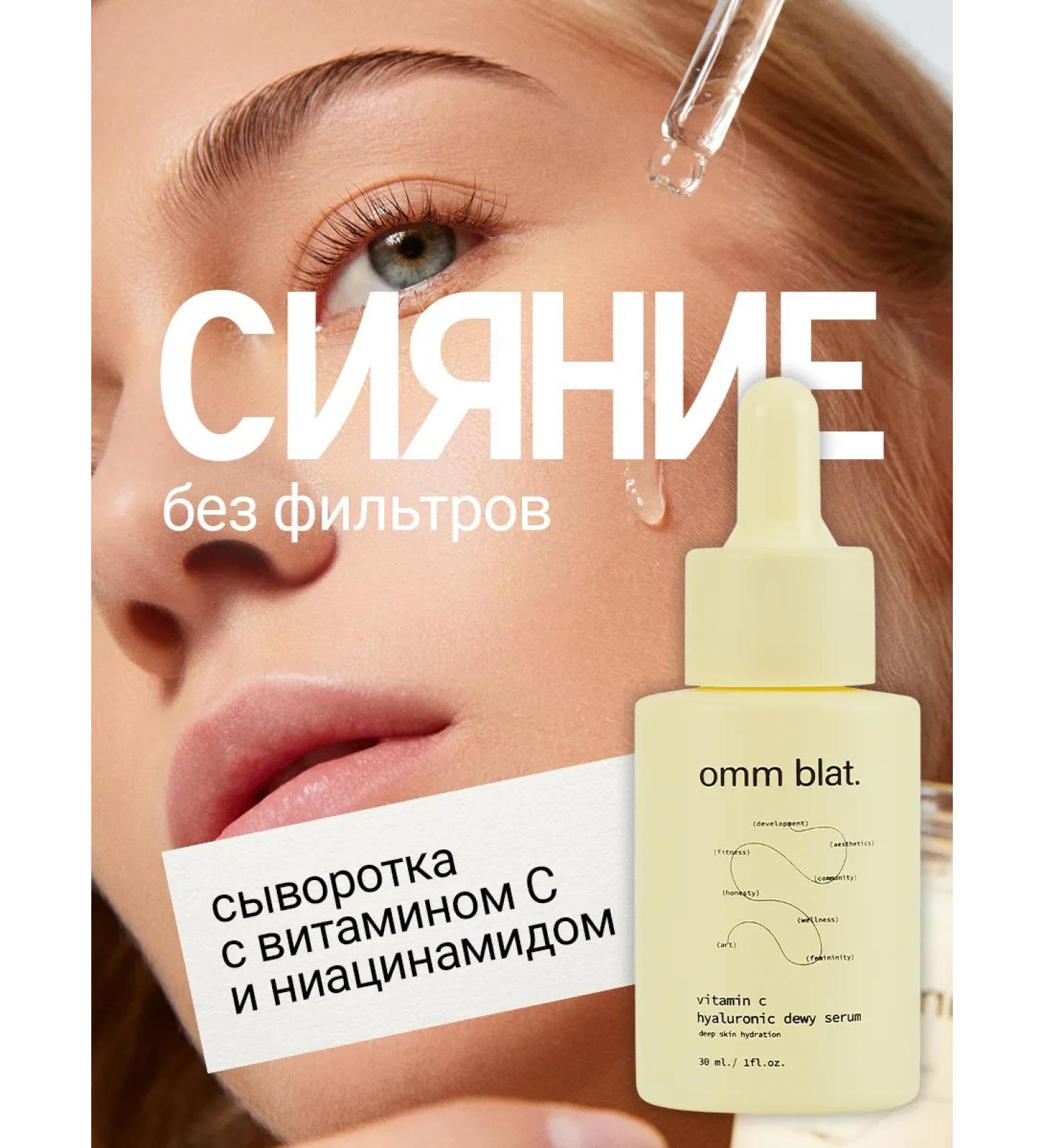 omm blat Facial serum with vitamin C niacinamide - Buy Online on GoSupps.com