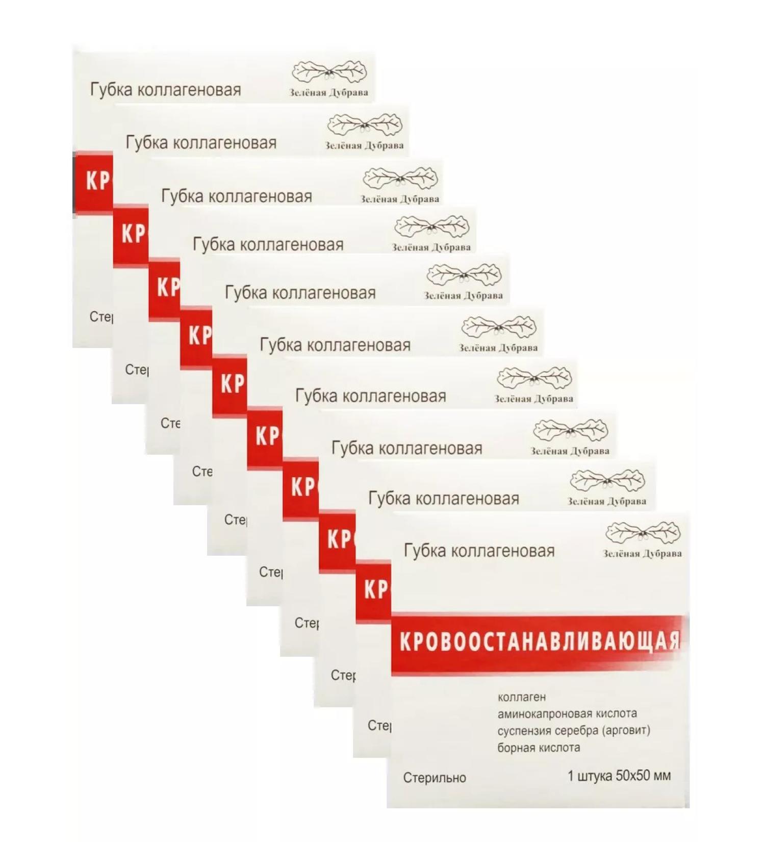 Green Oak Grove Colegene hemostatic sponge 50x50mm - 10 pcs - Buy Online on GoSupps.com