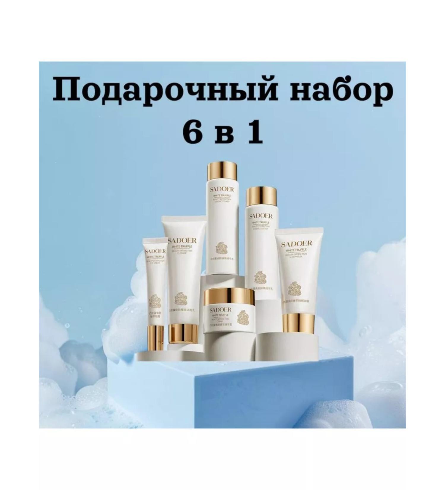 WIVVI Cosmetic care set - Buy Online on GoSupps.com