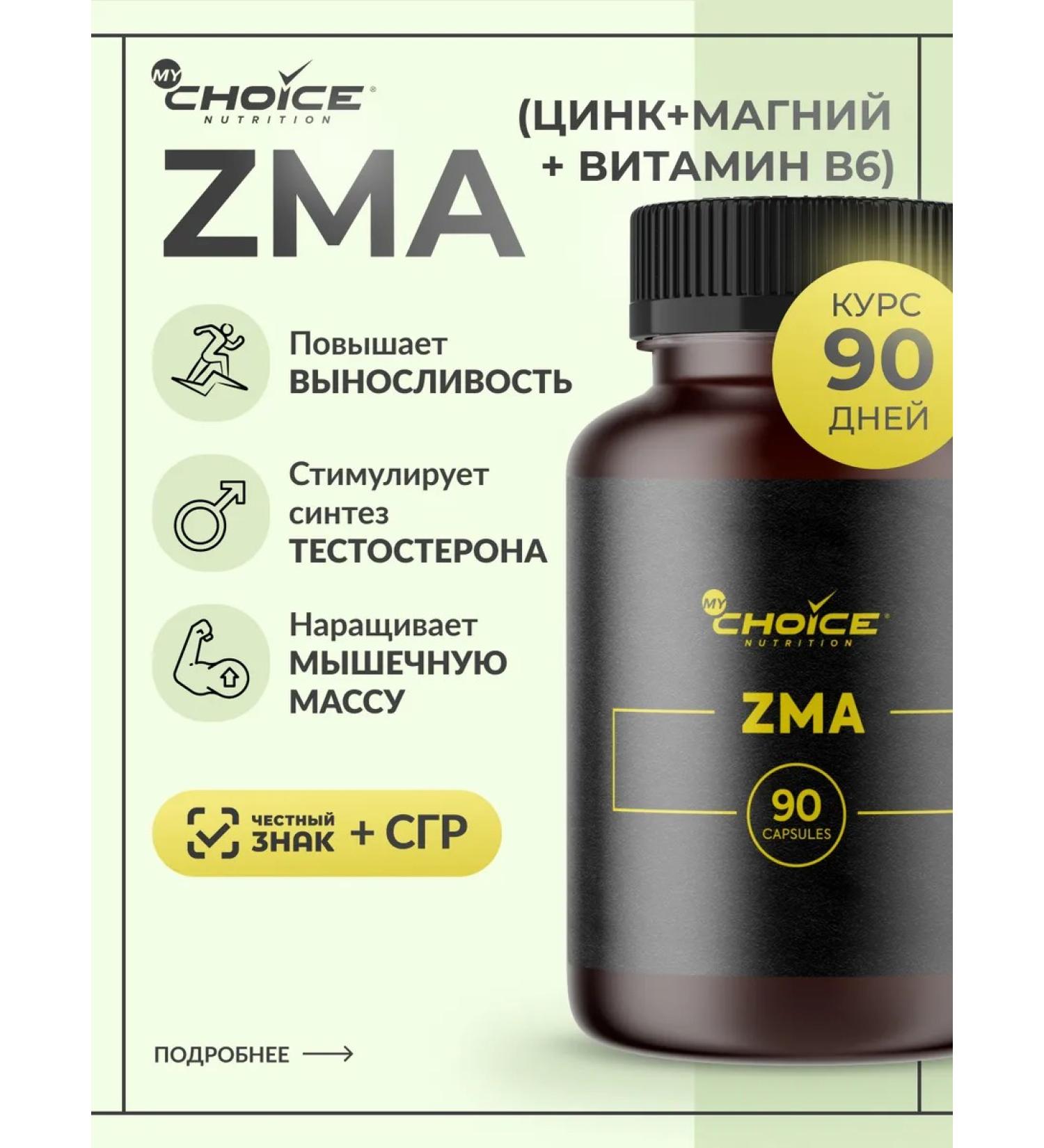 MyChoice Nutrition ZMA (ZMA) 770 mg 90 capsules - Buy Online on GoSupps.com
