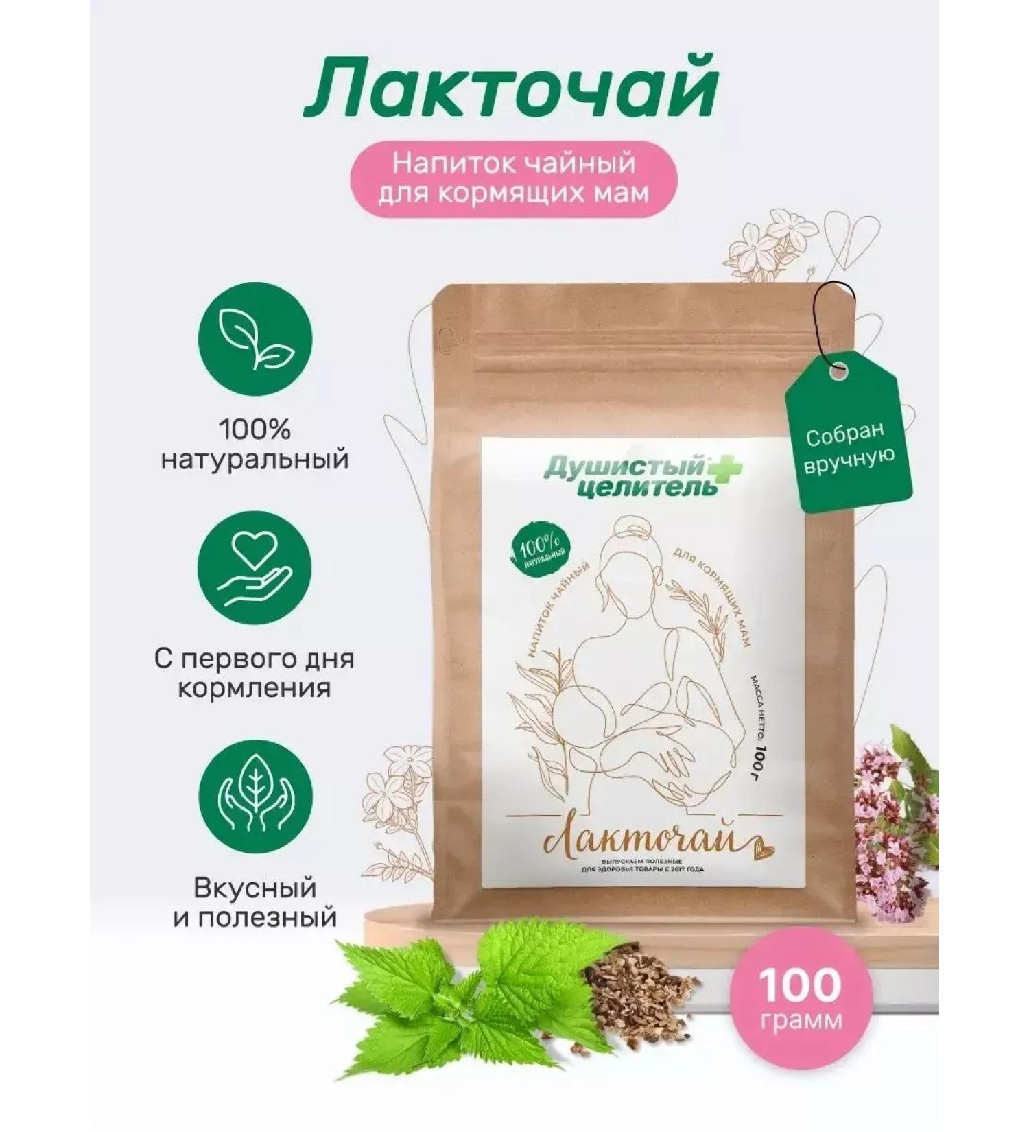 Fragrant Healer Tea for lactation with fennel lactating mothers - Buy Online on GoSupps.com