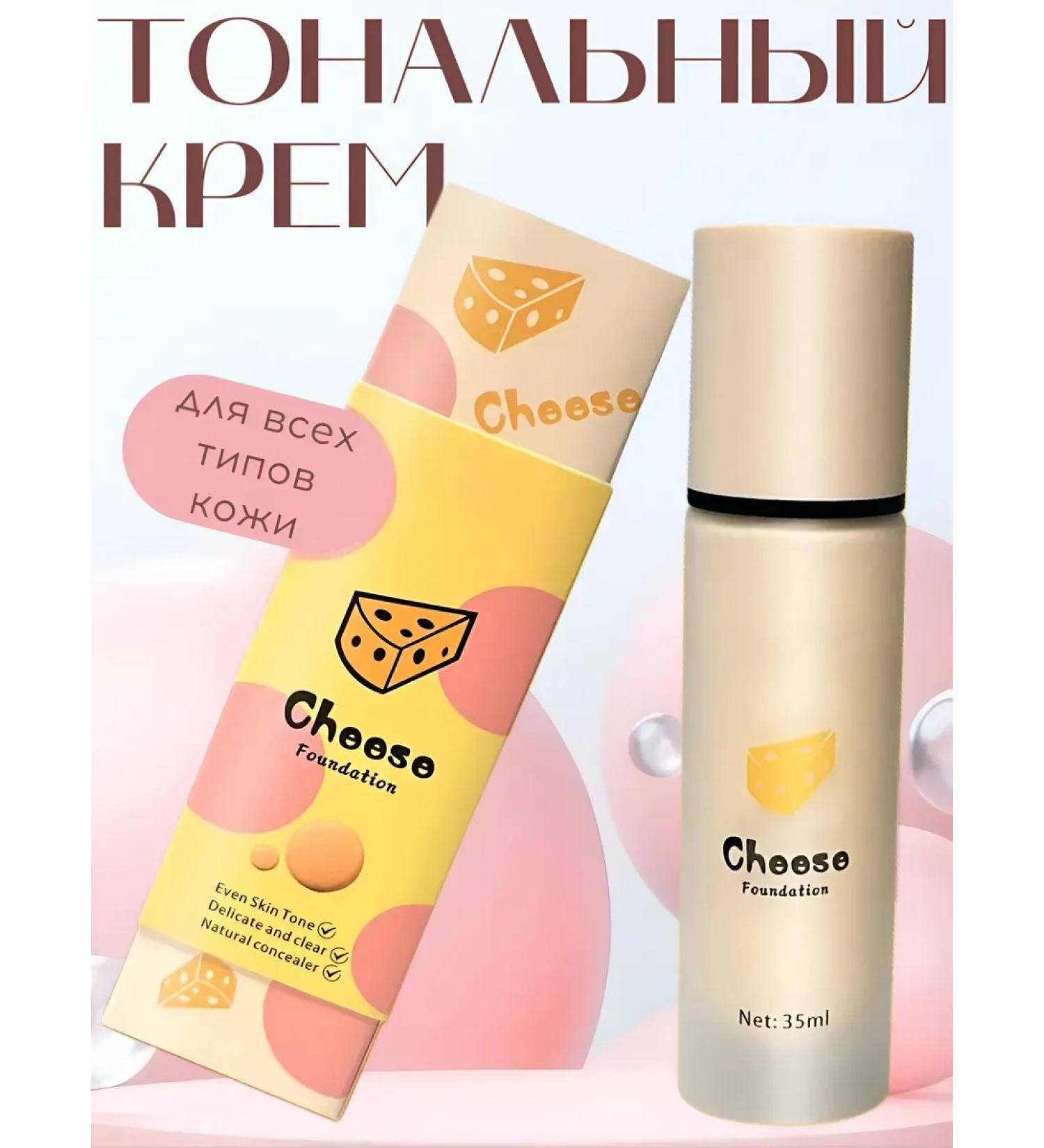 Gegemoon Cream moisturizer Cheese - Buy Online on GoSupps.com