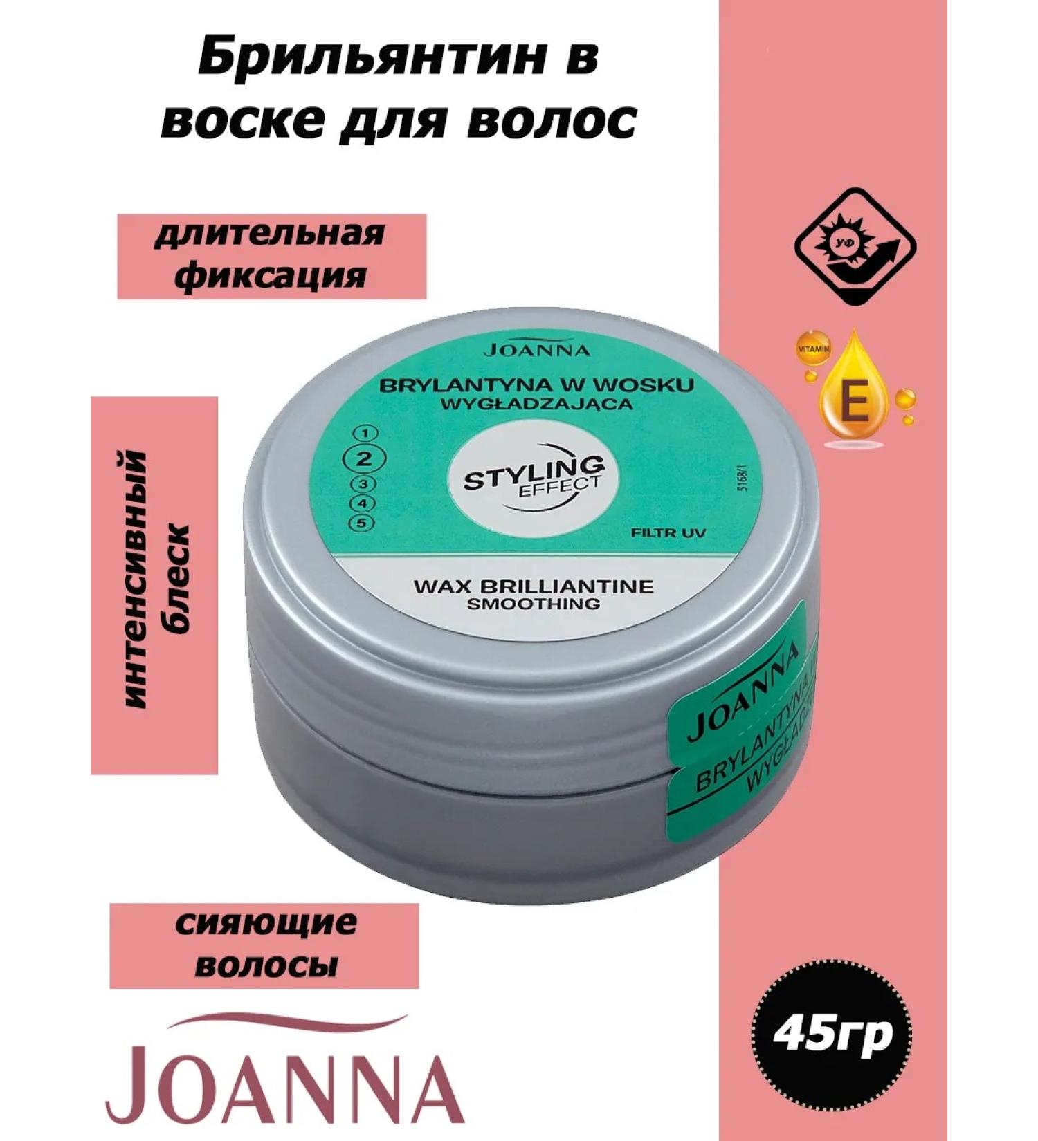 JOANNA Styling Effect BDFECT in hair wax 45gr - Buy Online on GoSupps.com