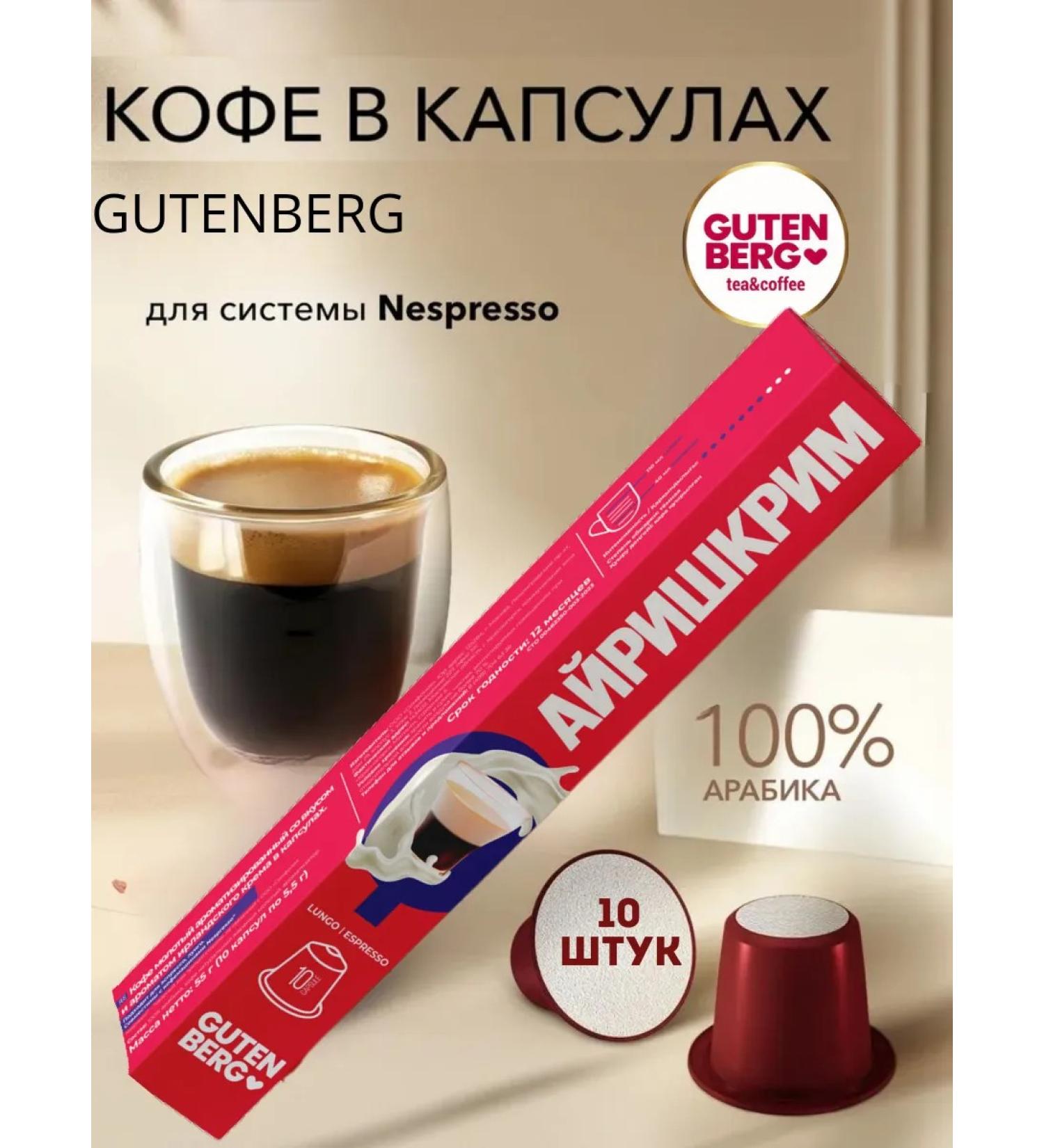Coffee in capsules for nespresso taste Irishkmamm - Buy Online on GoSupps.com