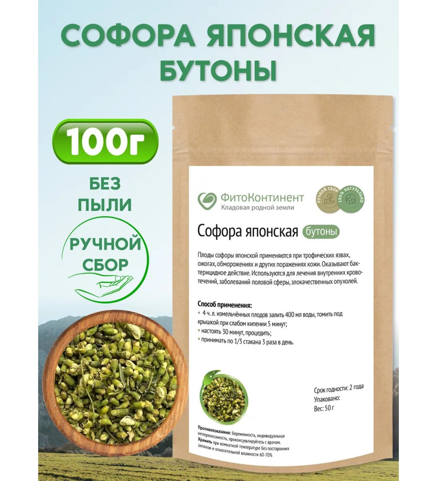 FitoContinent Sophora Japanese buds 100 g