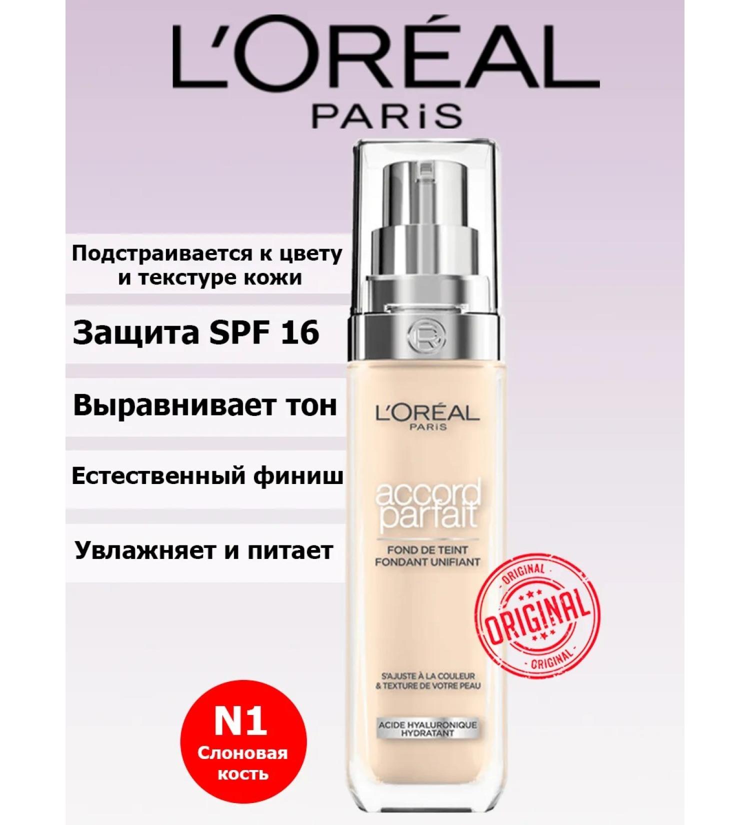 LOreal Paris Original Tonal Cream Alliance Perfect Loreal tone N1 - Buy Online on GoSupps.com