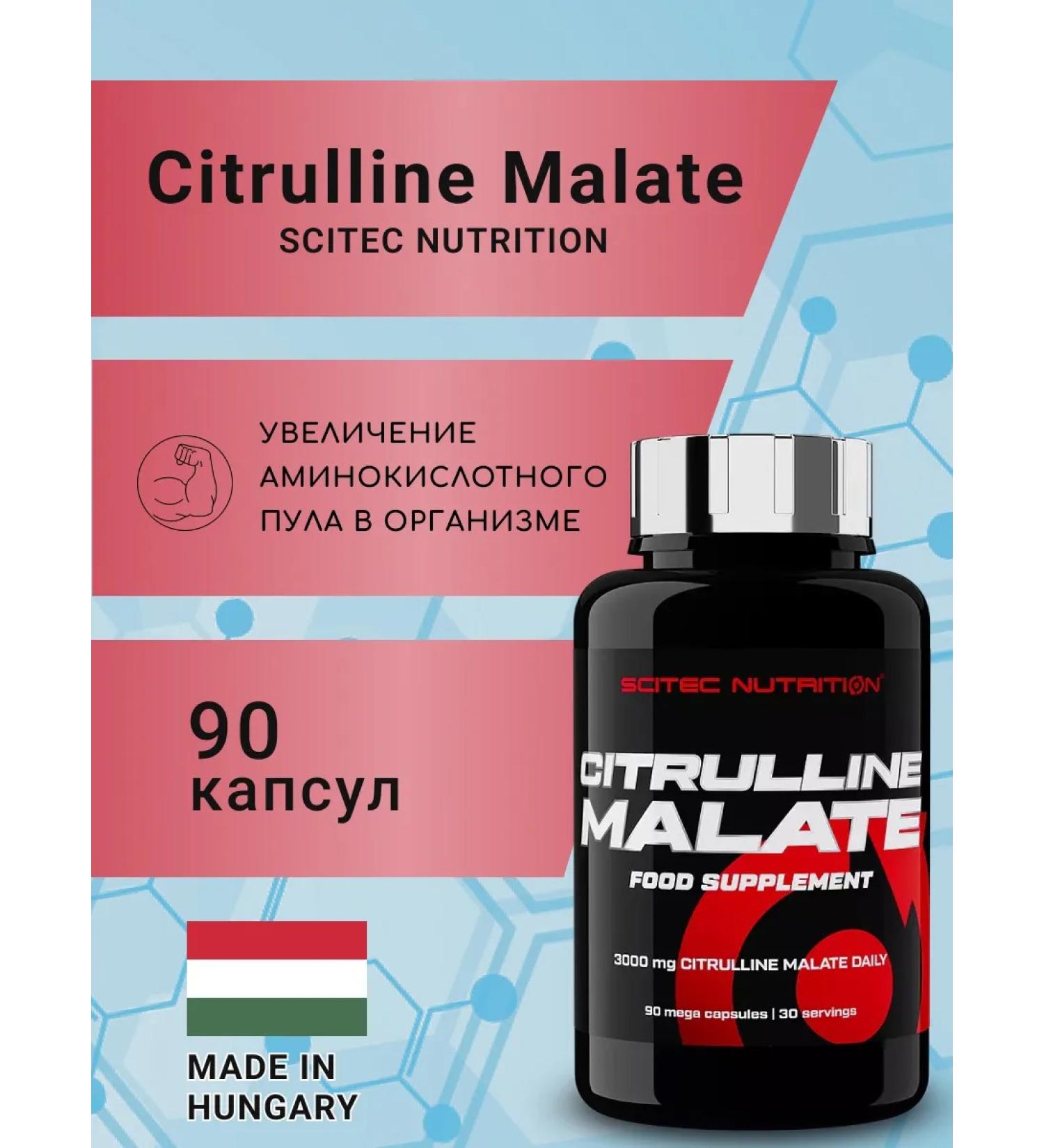 Scitec Nutrition Citrulline Malate citrullin (90 caps)
