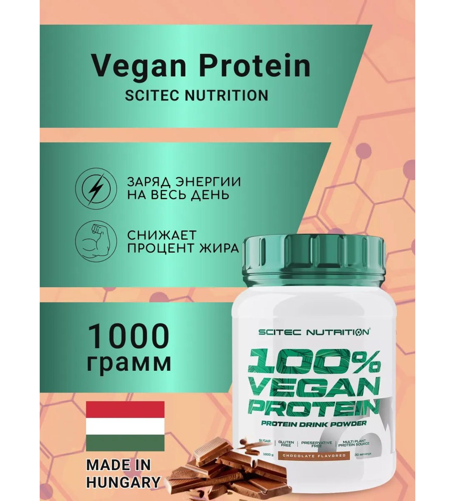 Scitec Nutrition Vegan Protein 100% Vegan Protein 1000 gr. chocolate