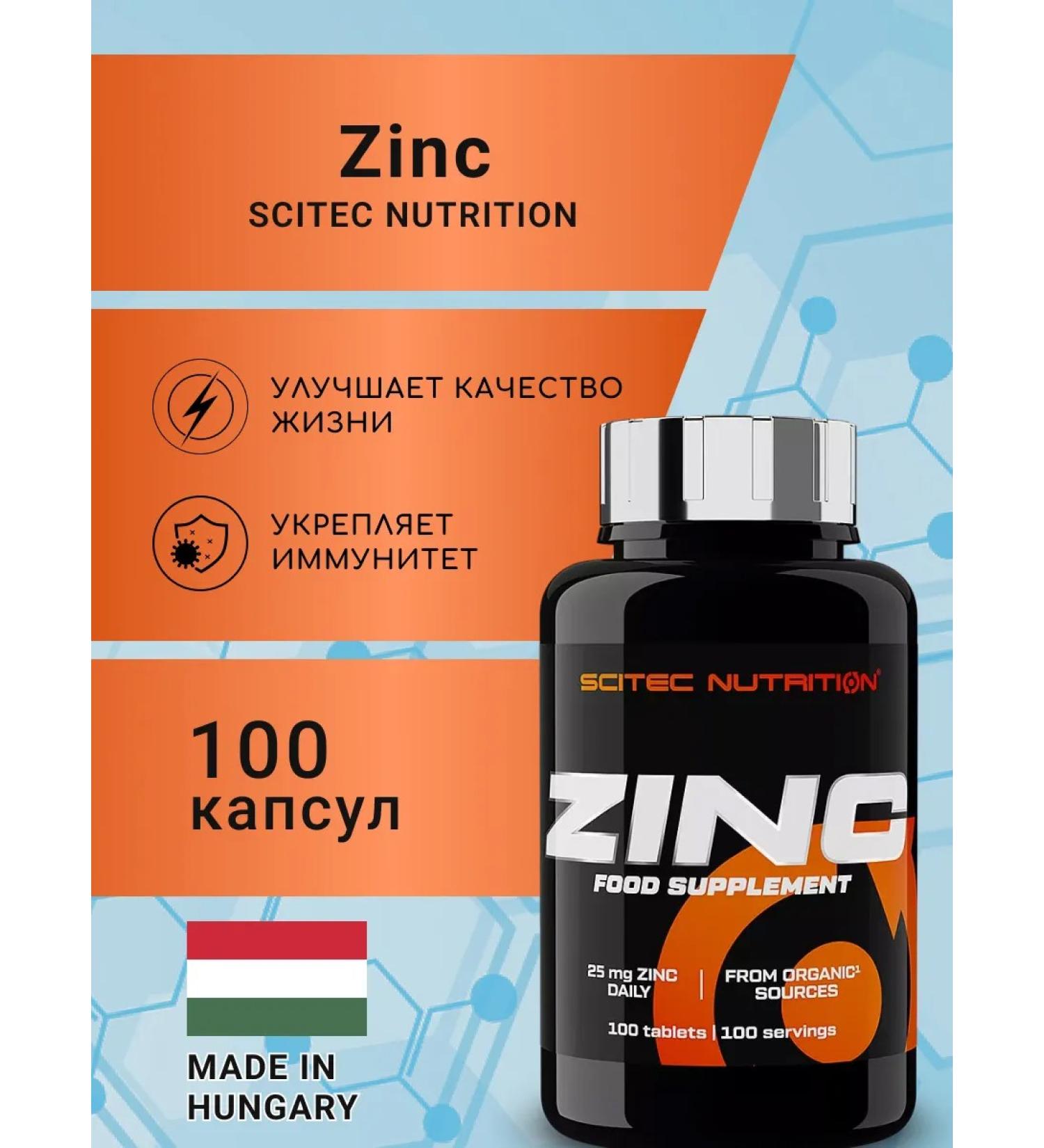 Scitec Nutrition Zinc zinc 100 table