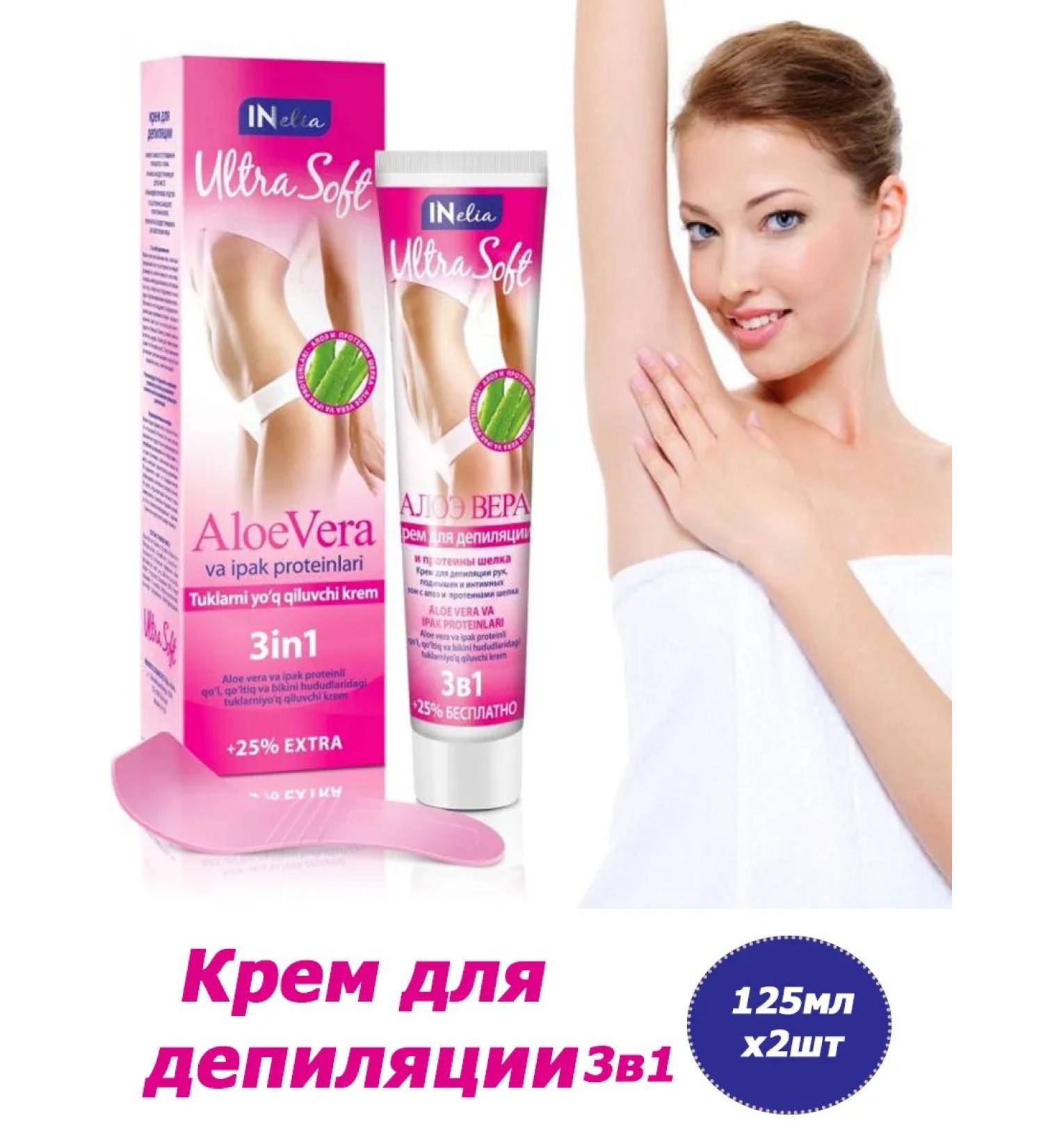 REVERS COSMETICS Inelia Ultra Soft Cream for depilation 3V1 125ml (x2) - Buy Online on GoSupps.com