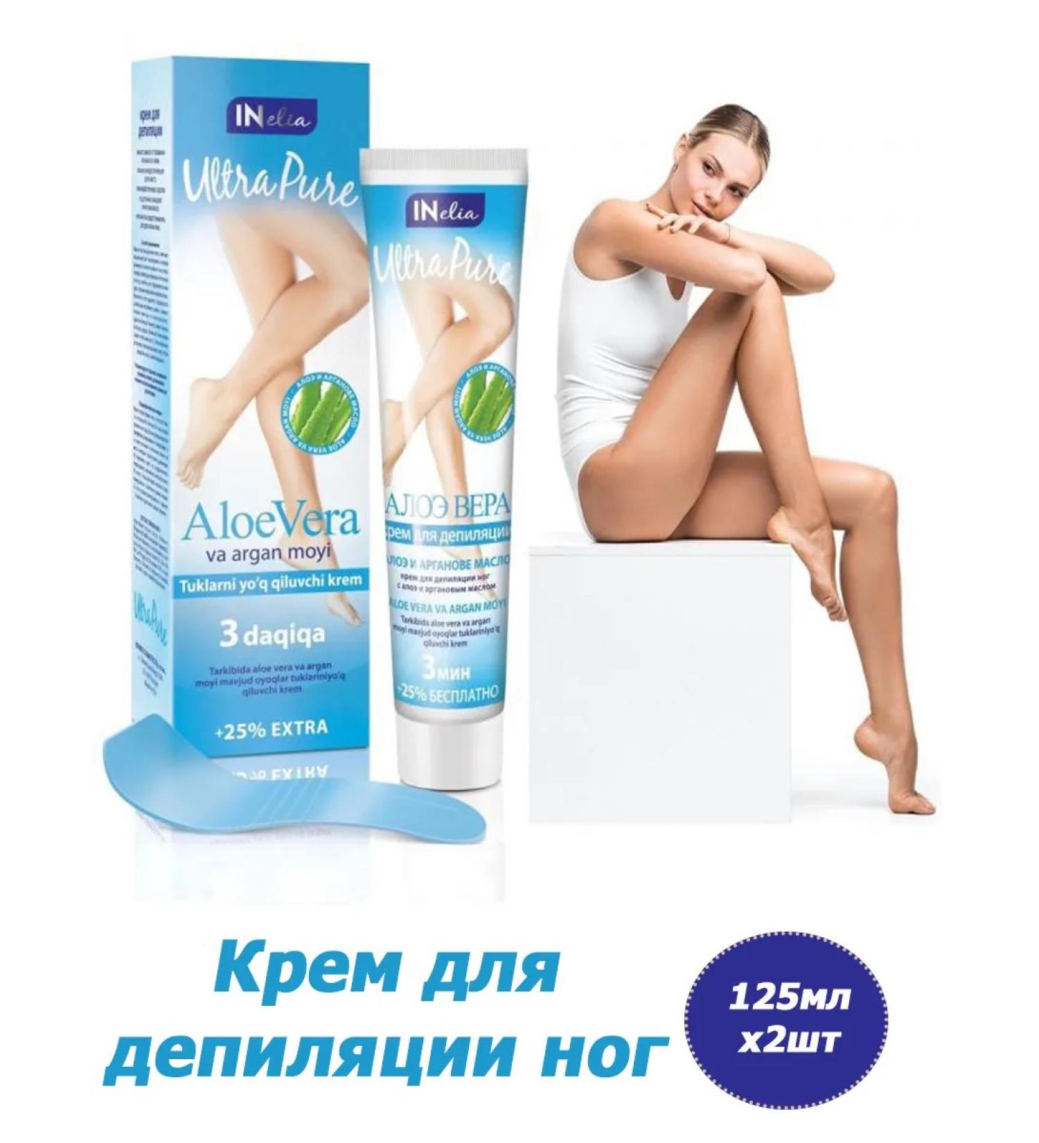 REVERS COSMETICS Inelia Ultra Pure Cream for Step Cream 125ml (X2) - Buy Online on GoSupps.com