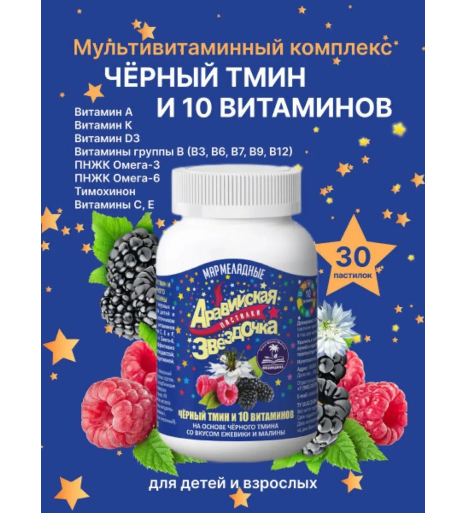 ArabianSecrets Marmalade loaf of vitamin