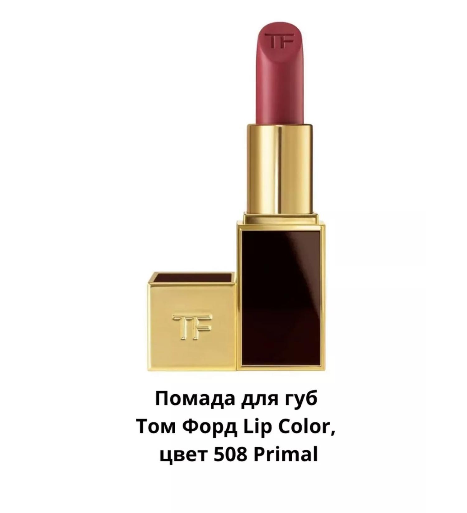 Lipstick for lips Tom Ford Lip Color Color 508 Primal - Buy Online on GoSupps.com