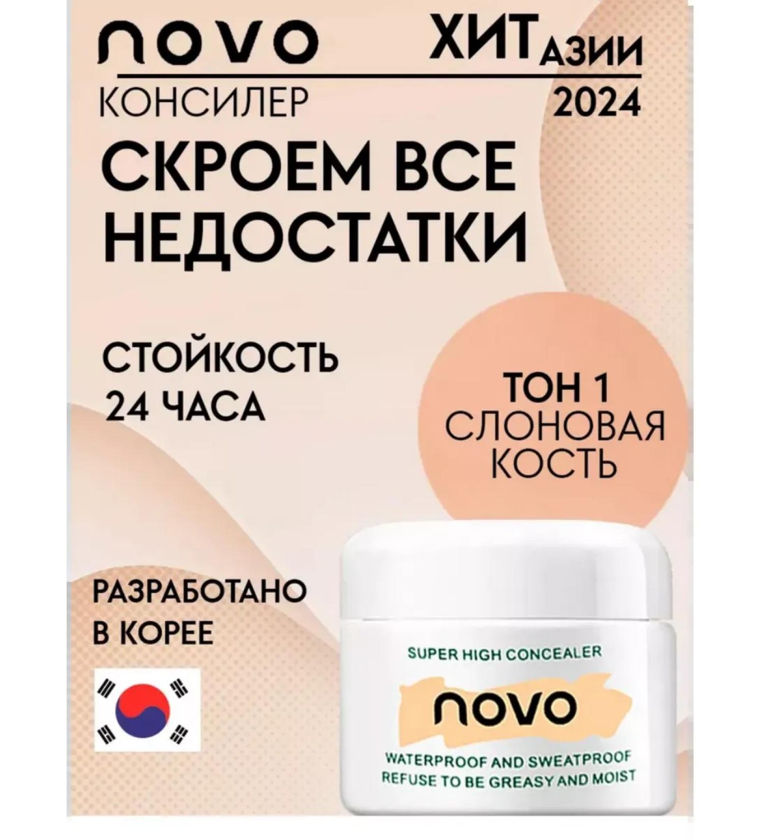 Cosmetics Korea concealer 01 dense - Buy Online on GoSupps.com