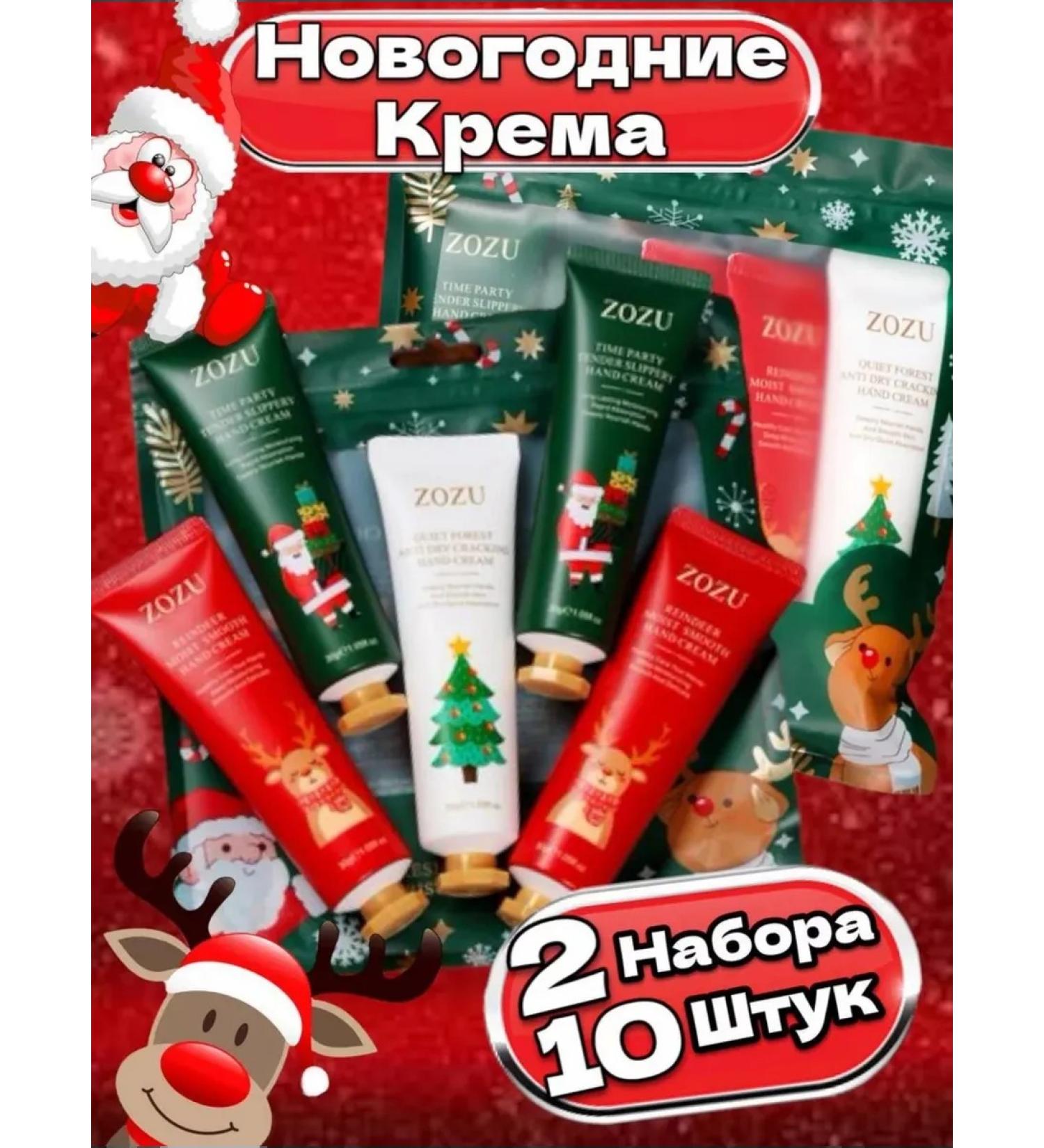 Panther New Year and Christmas set of hand creams 10 pcs - Buy Online on GoSupps.com