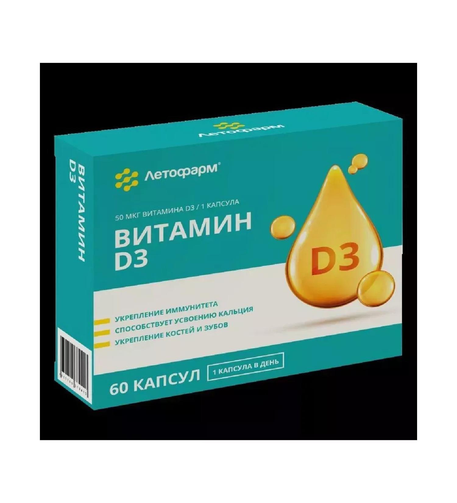 Good health Vitamin D3 N60 caps 0.37 g chronoparm-1pc
