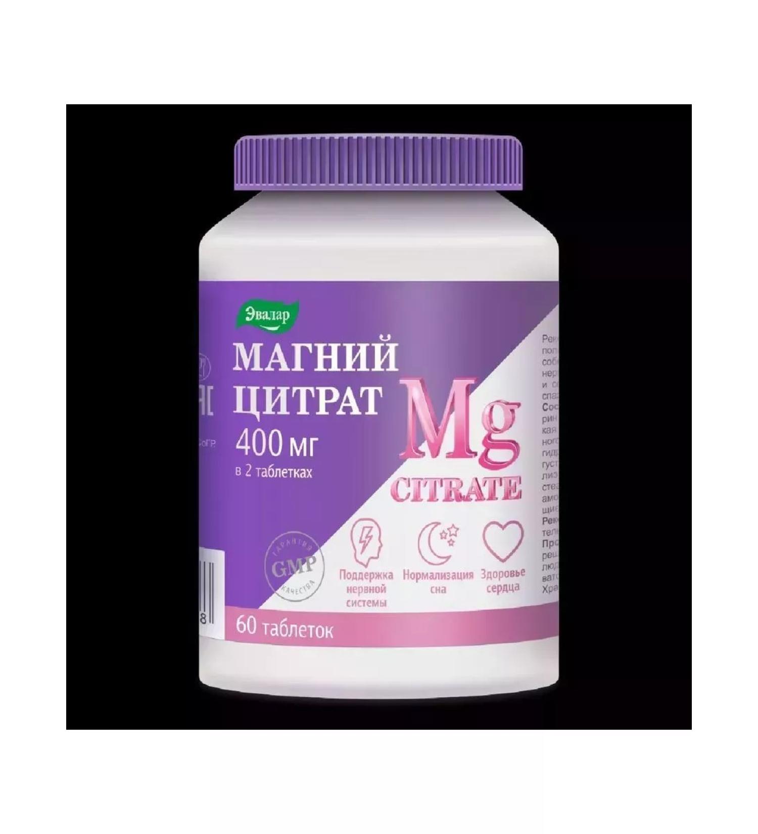 Good health Magnesium 200 mg citrate 60 pcs. Tablets covered with shell-1pcs