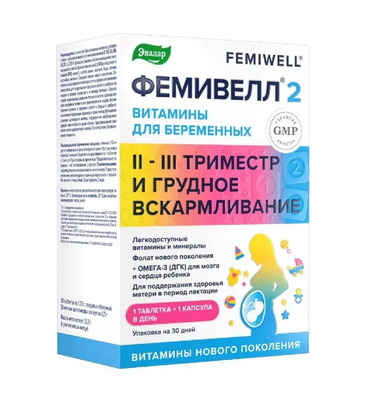 Good health Vitamins for pregnant women FEMILLL 2 30 pcs. MAS-1 tablet tablets
