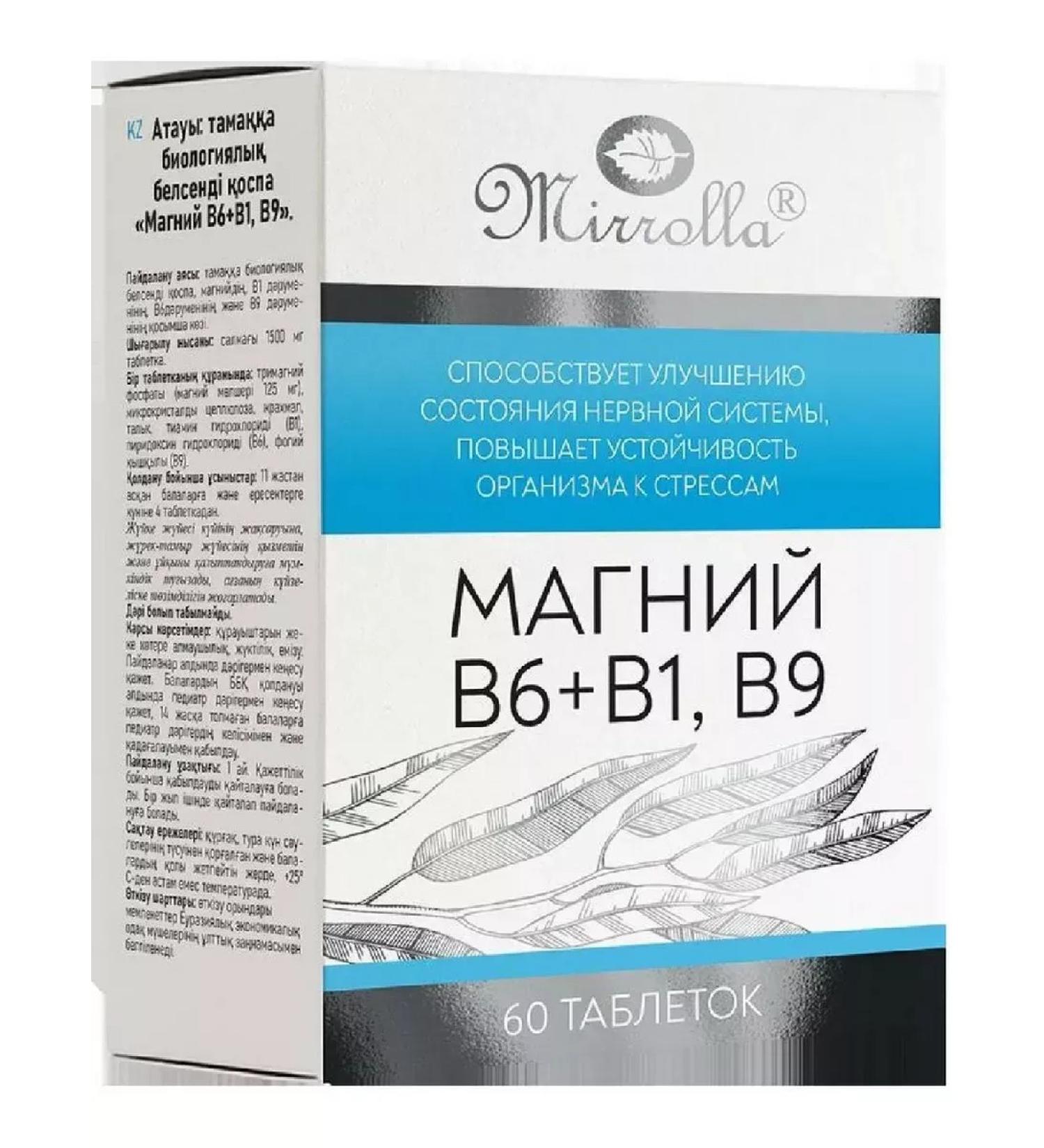 Good health Mirrolla magnesium at 6+in 1 in 9 60 pcs. Tablets weighing 135-2pcs