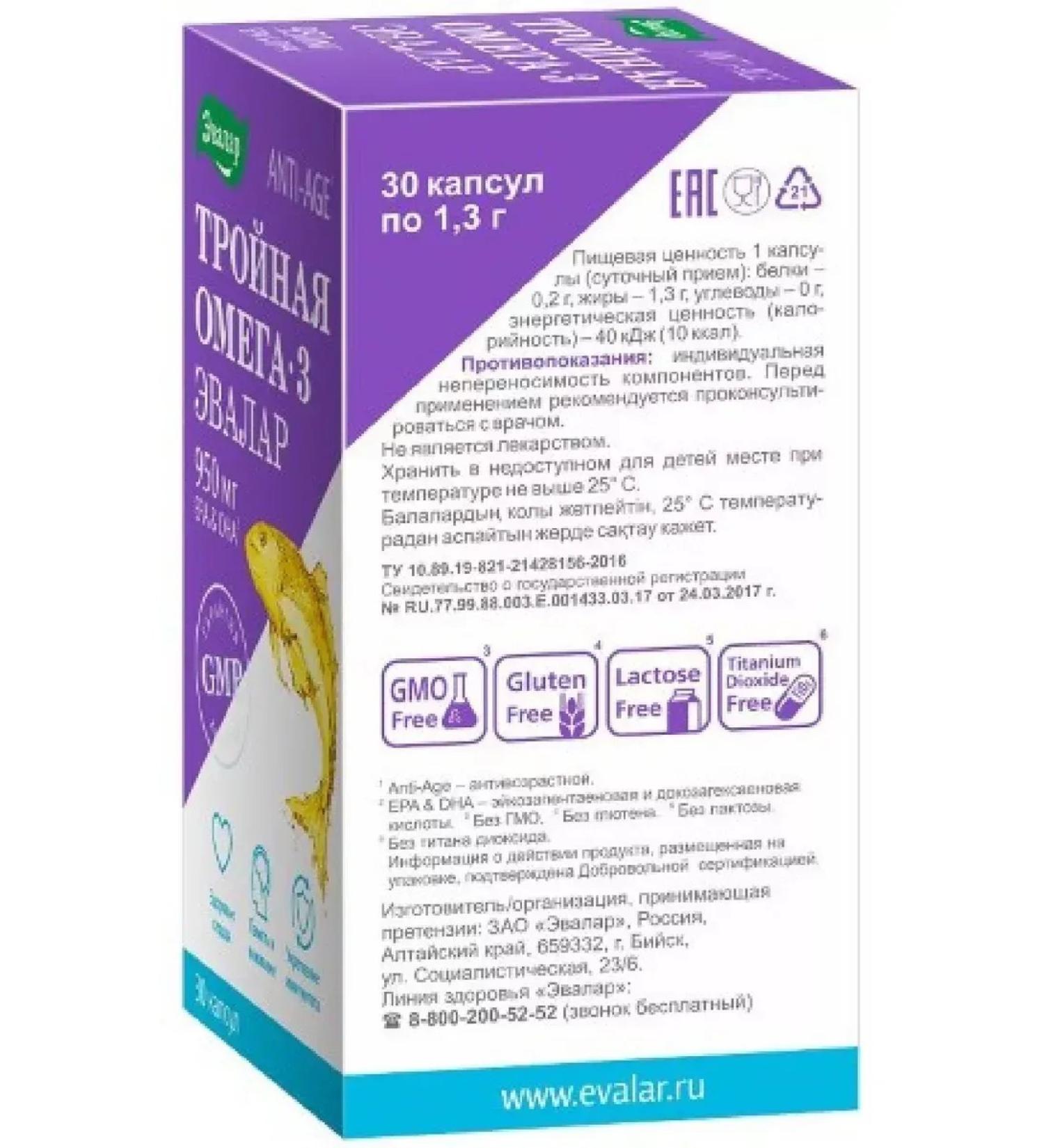 Good health Triple omega 3 950 mg 30 pcs. Capsules weighing 1300 mg-1pcs