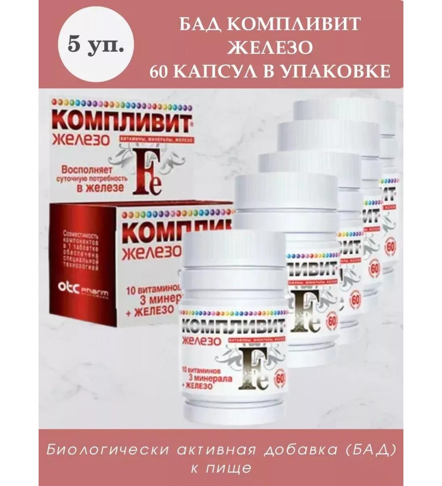 Good health Complete iron 60 tablets of dietary supplement 5