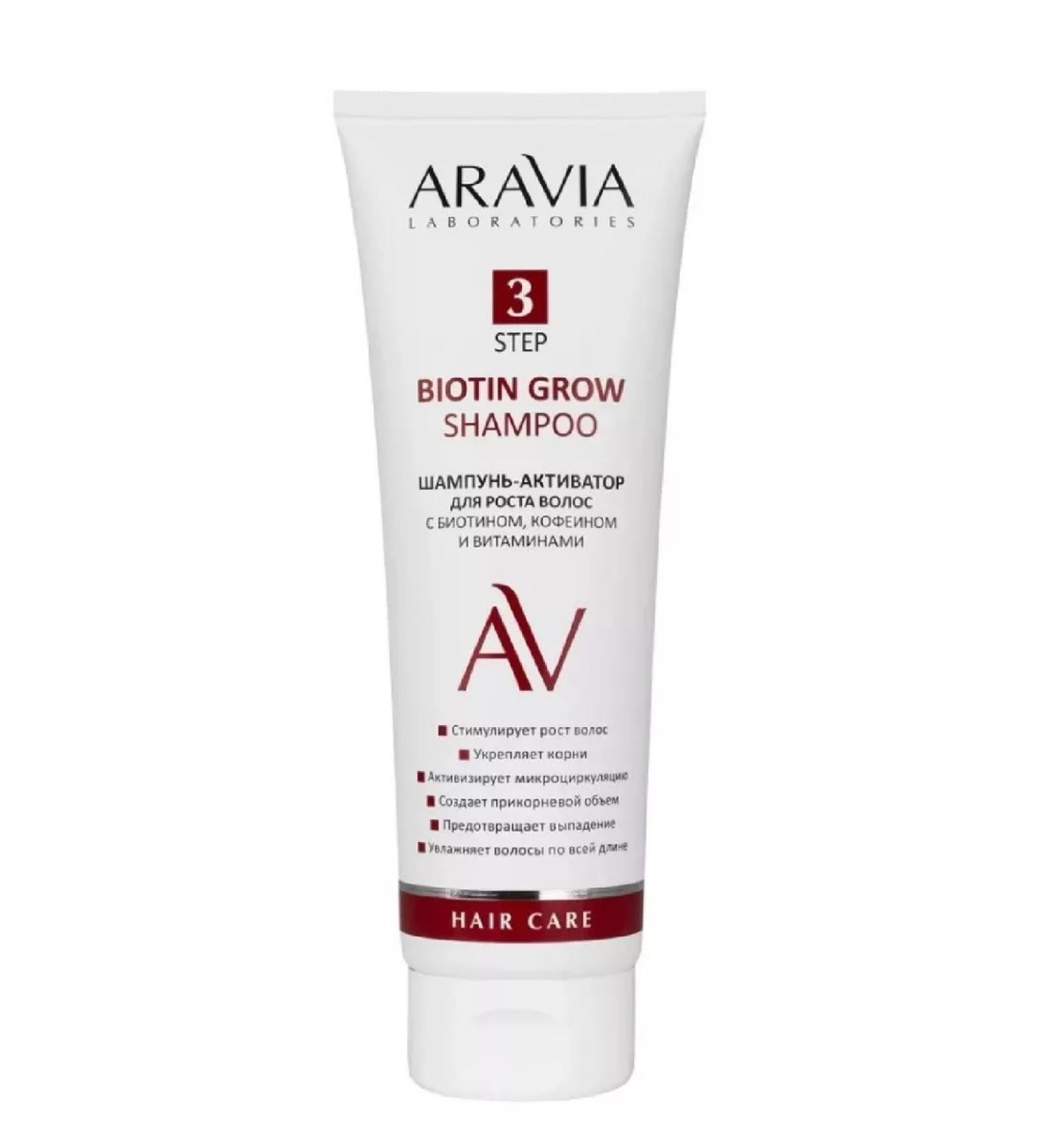Beauty! Aravia laboratories shampoo Activator for hair growth -2pcs