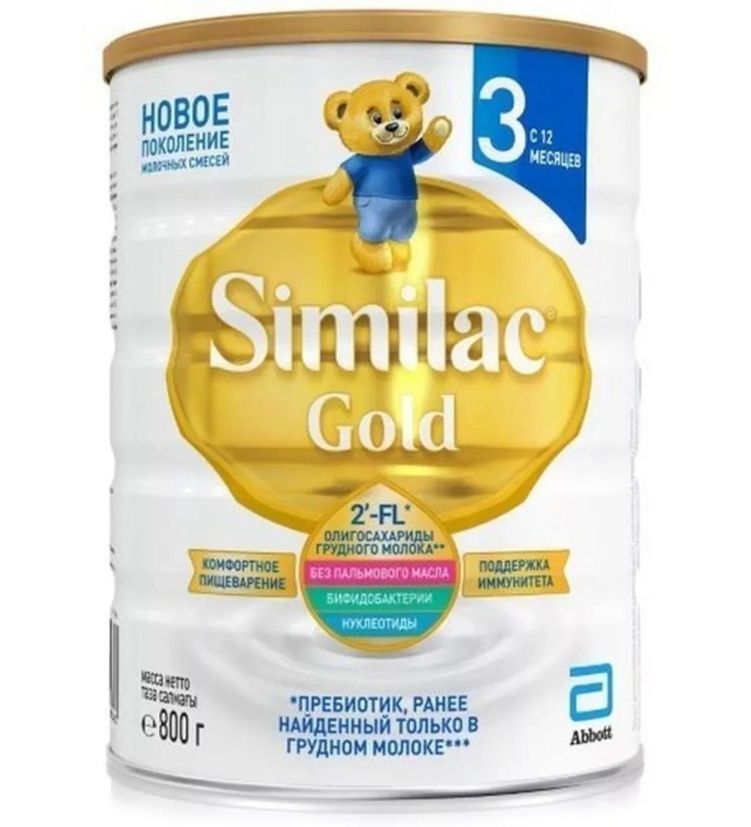 Beauty Similac Gold 3 Dry Milk drink baby milk -1pcs