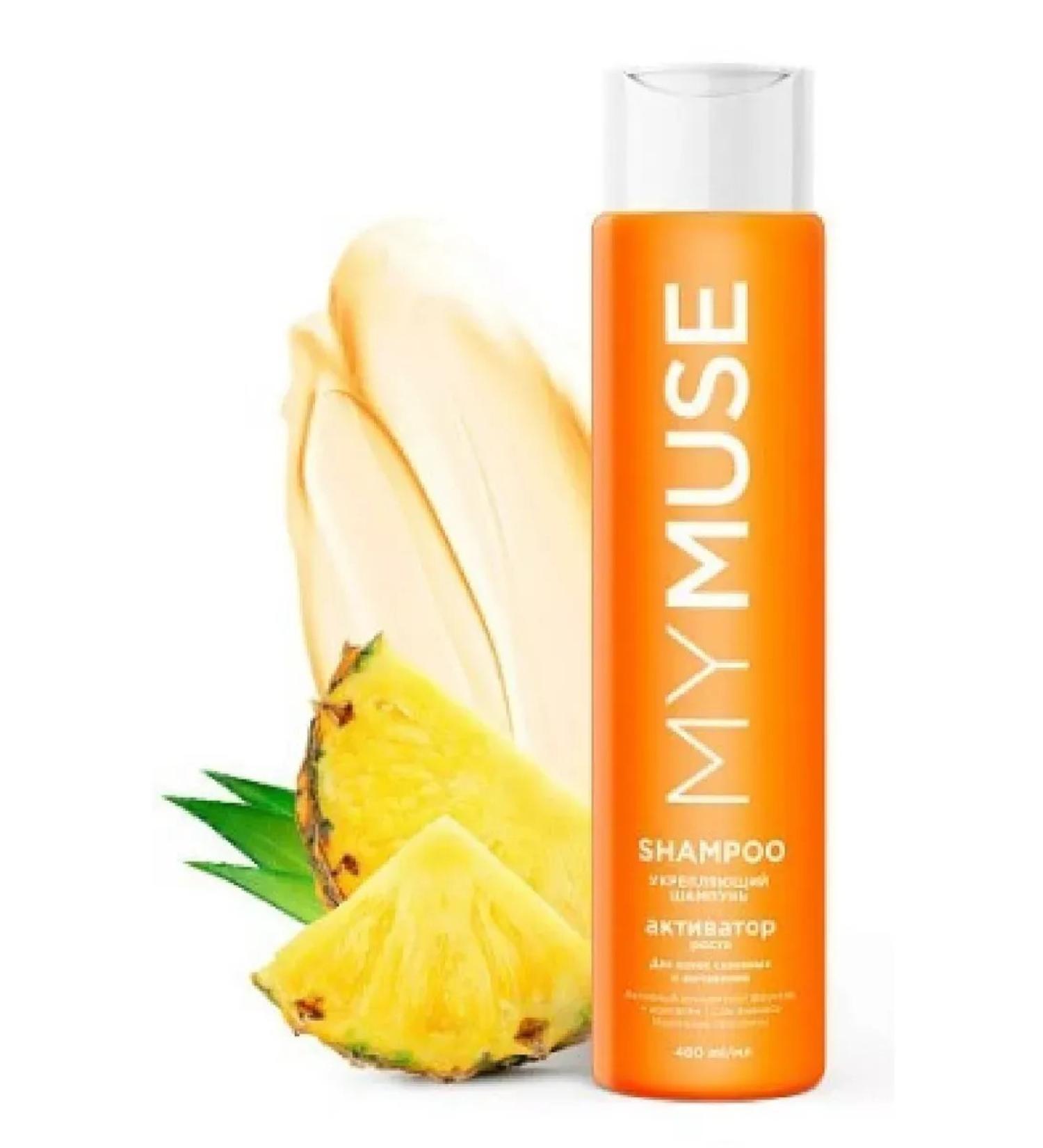 Beauty Grass my muse shampoo strengthening growth activator 400 -1pcs