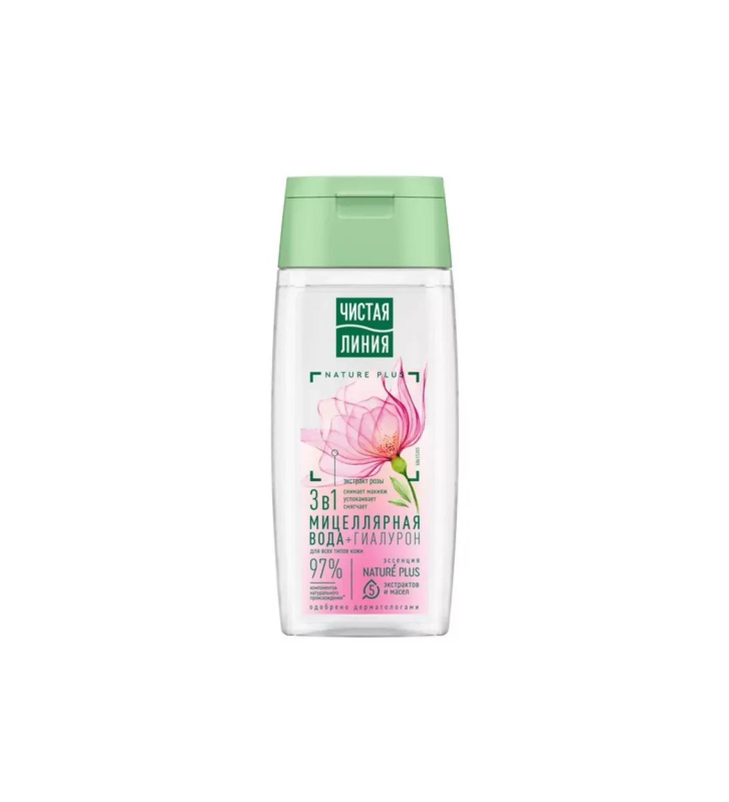 Beauty Pure Line micellar water 3 in 1 for all types of leather-4pcs