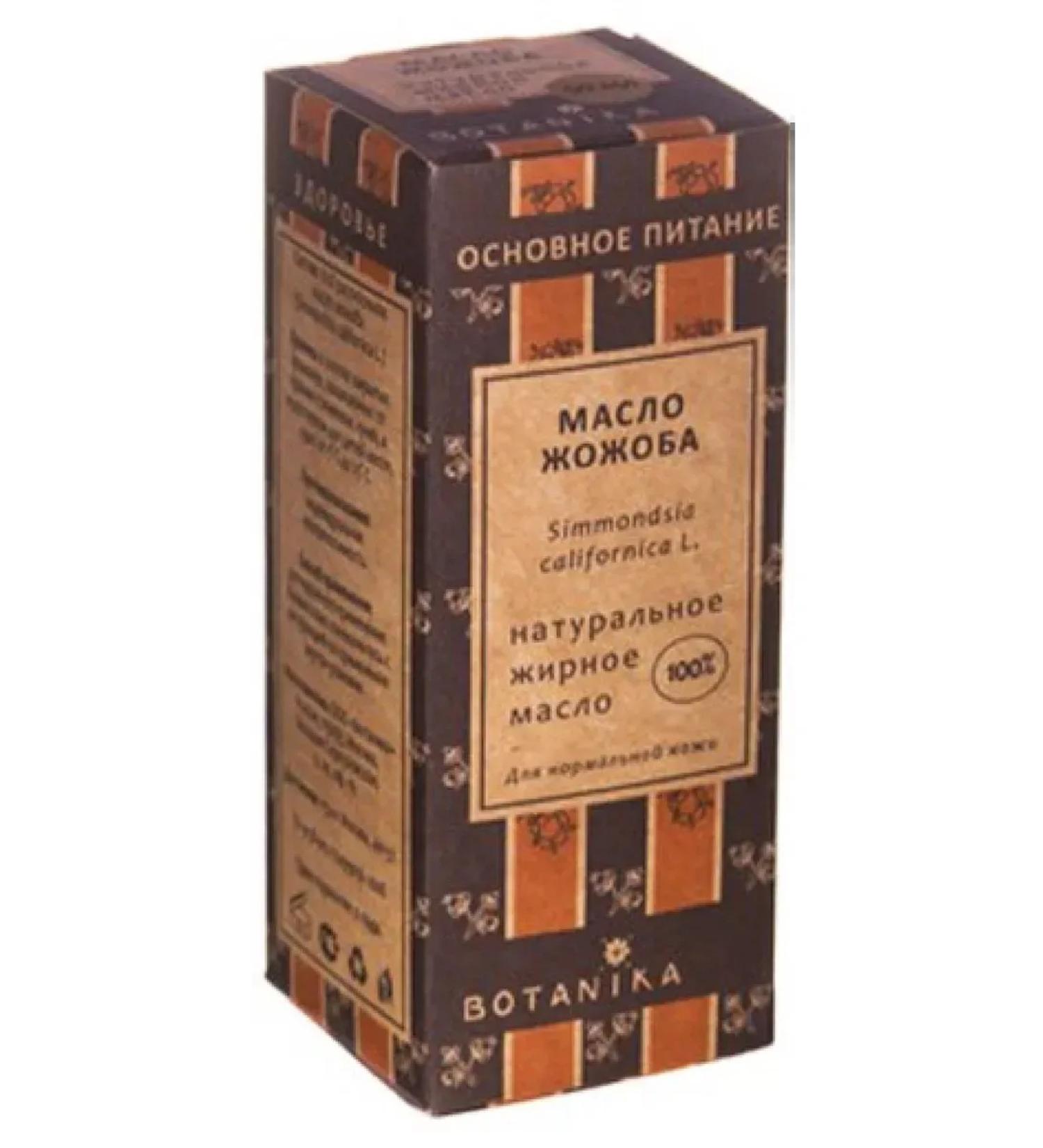 Beauty! Jozhoba cosmetic oily oil 100% natural b-1pcs