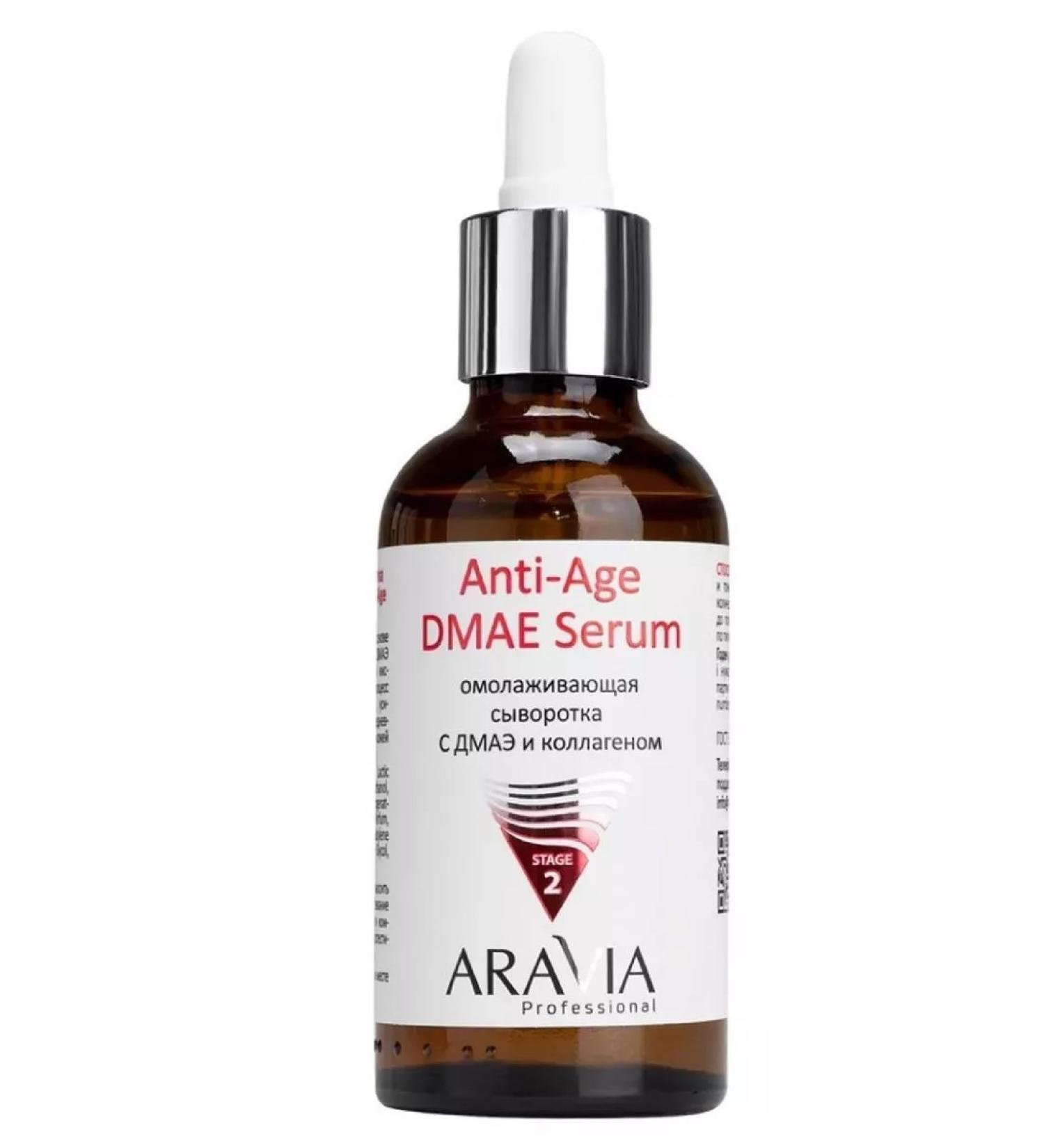 Beauty Aravia Professional serum anti-aging with DM 50ML-1 pound
