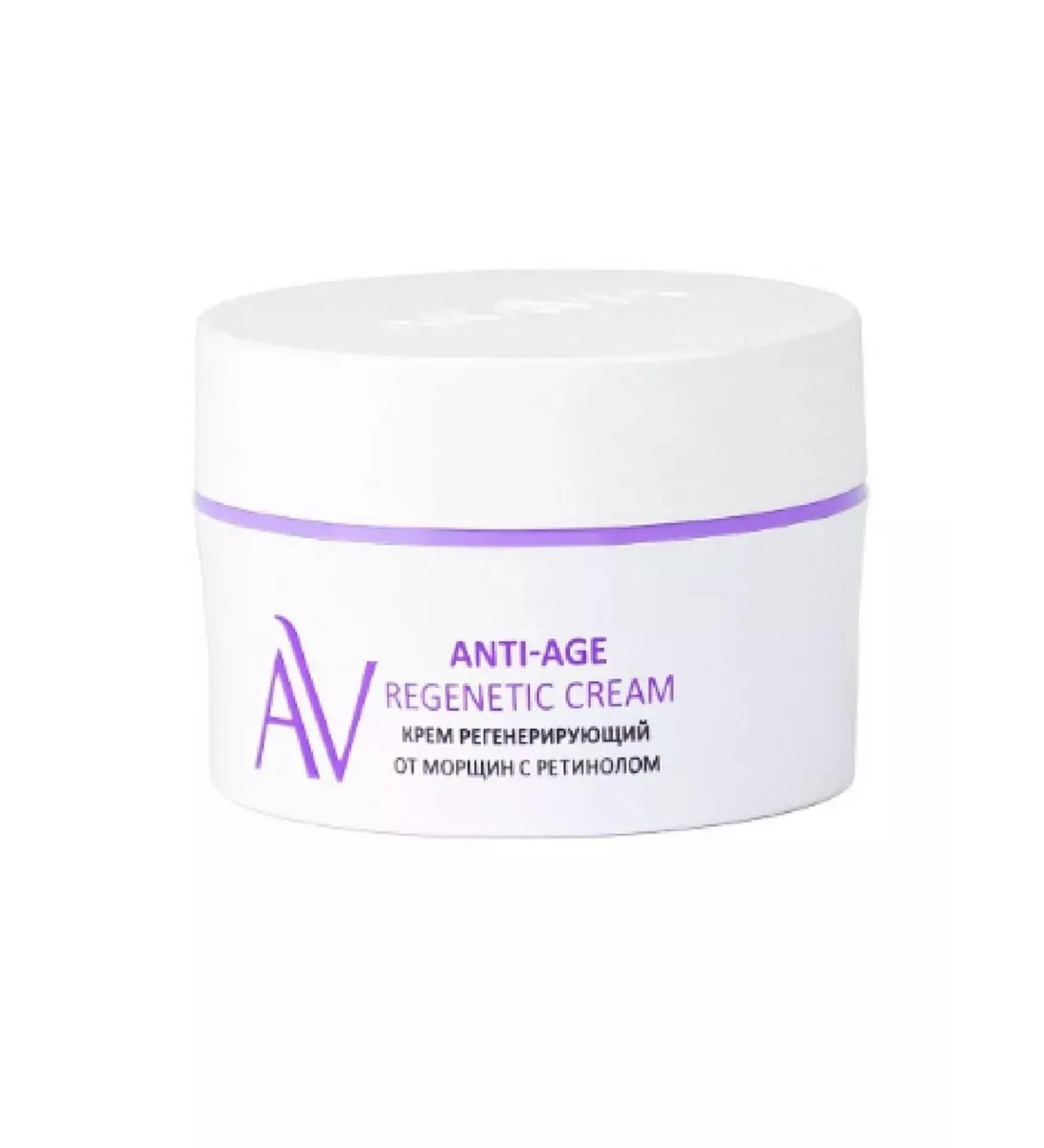Beauty Aravia laboratories cream regenerating from wrinkles with re-1pcs