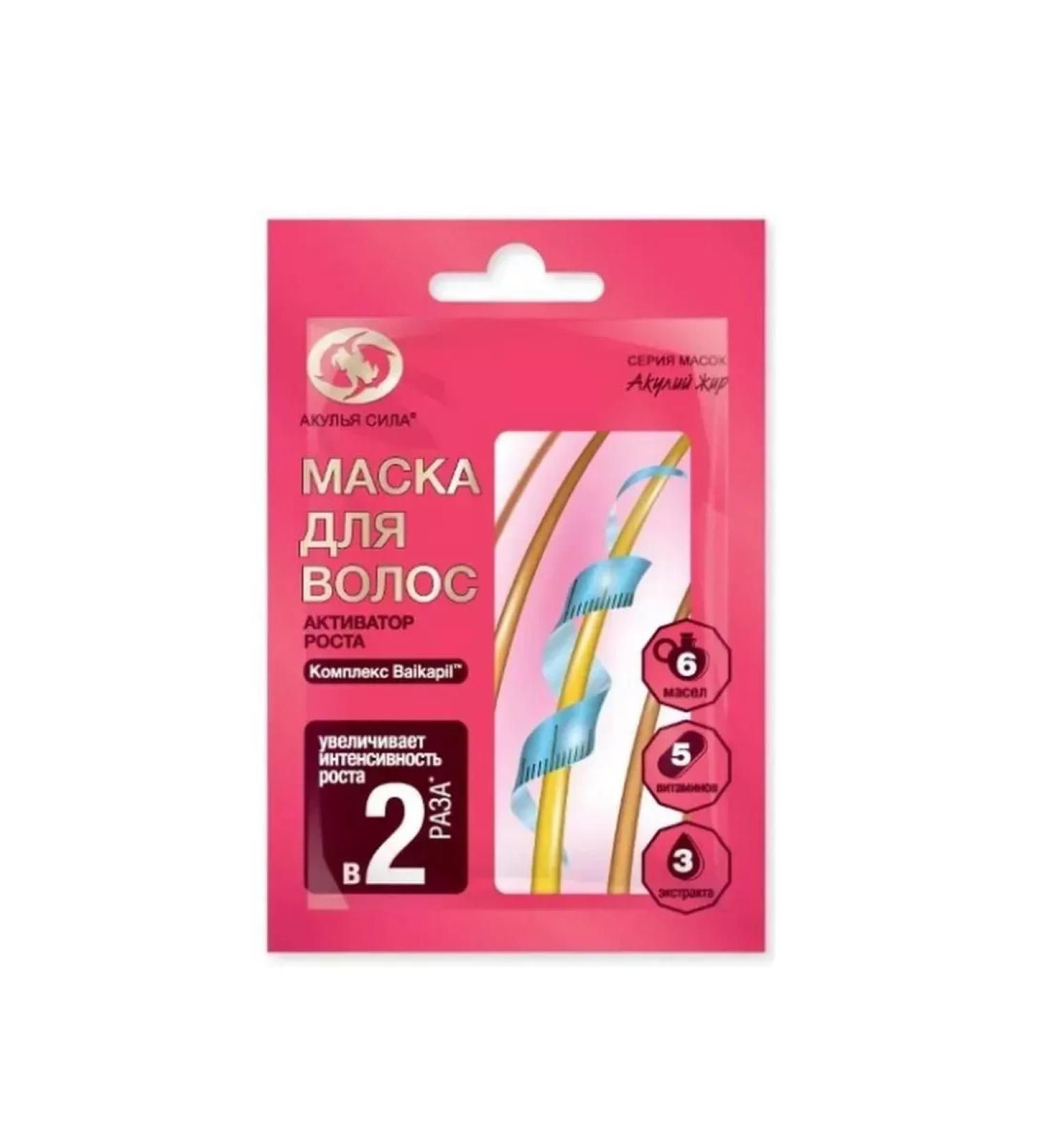 Beauty Shark fat mask d hair activator growth 25ml-4 pcs