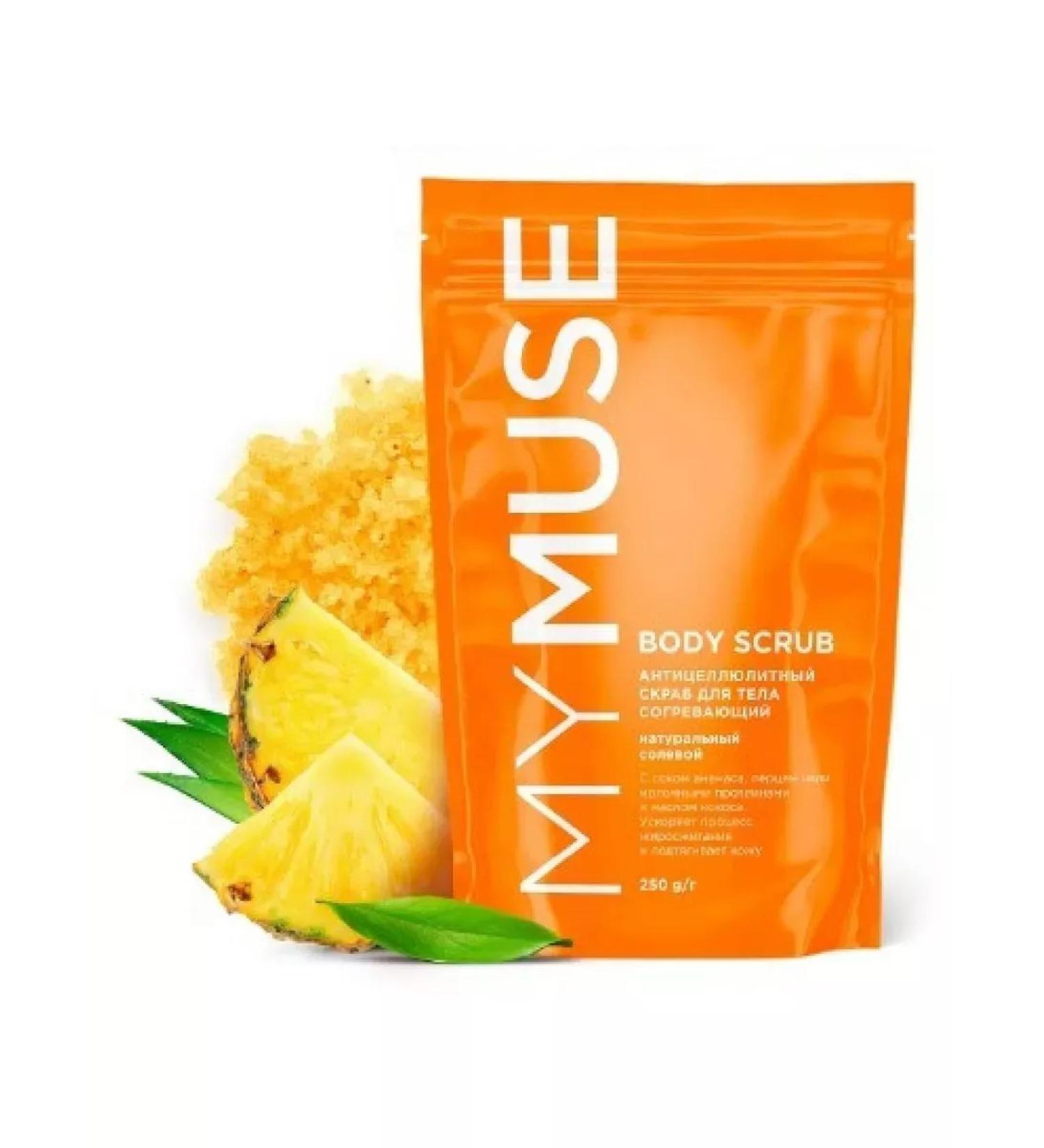 Beauty GRASS My Muse of Body Body Credit Anti-cellulite